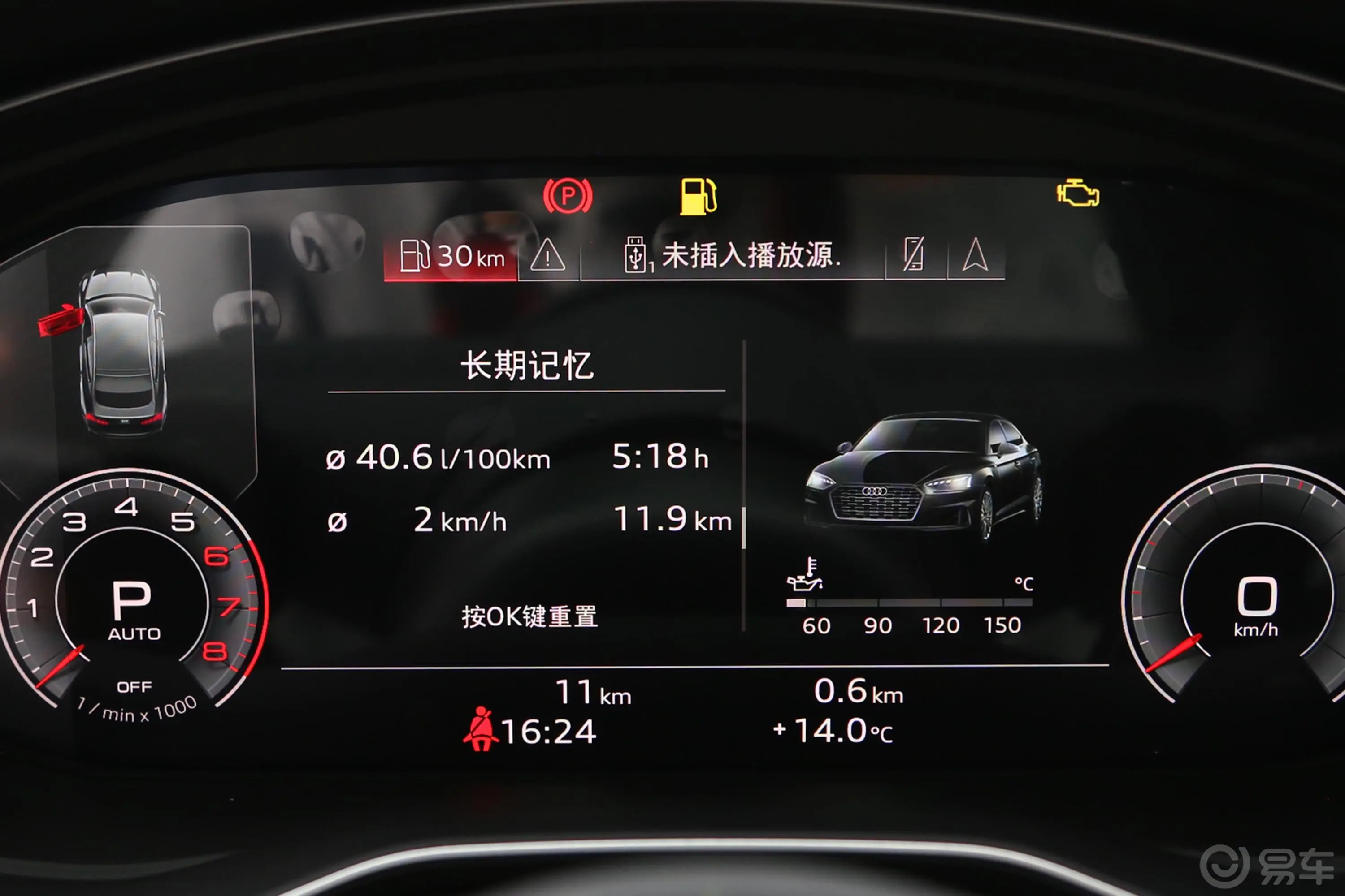 奥迪A5Sportback 40 TFSI quattro 豪华动感型内饰