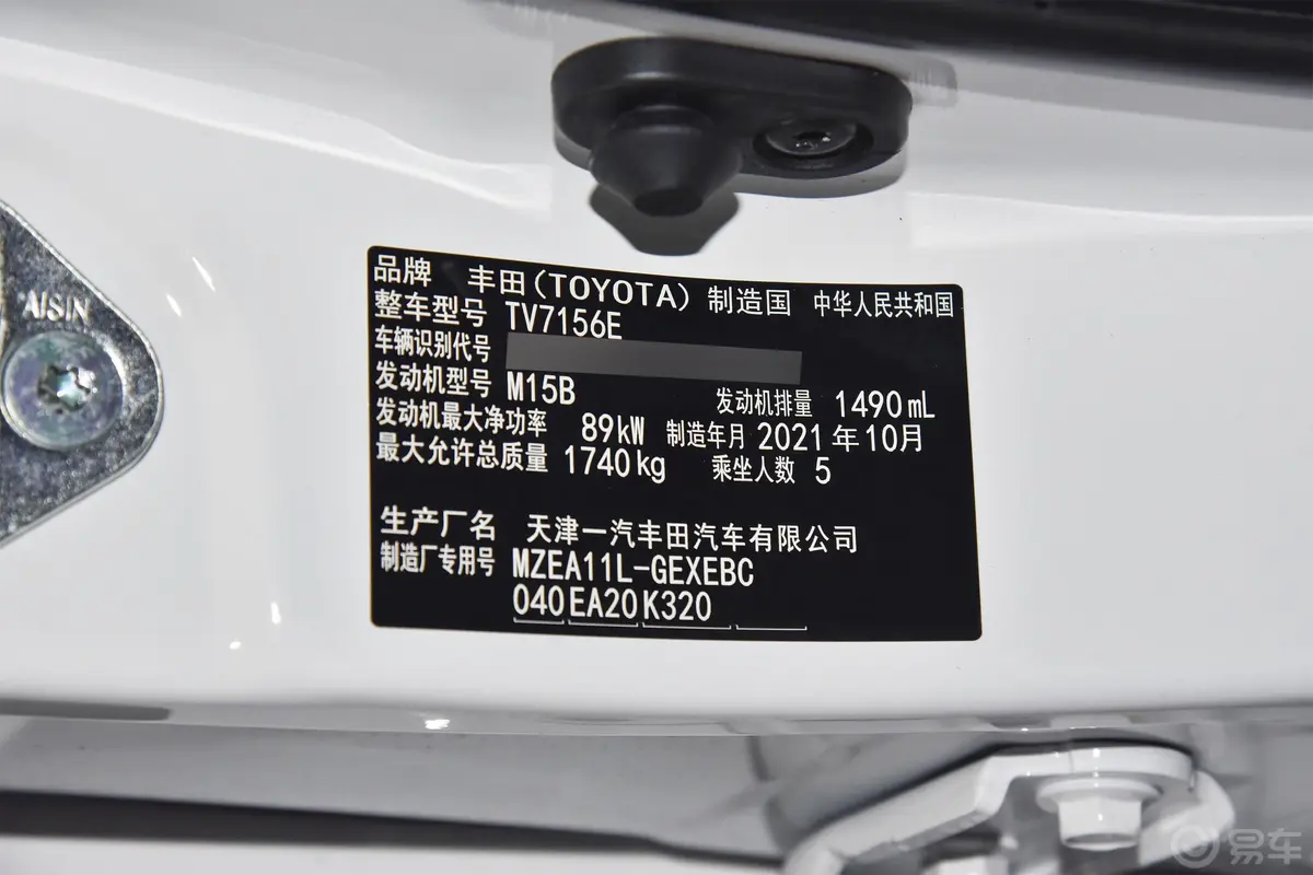 卡罗拉GR 1.5L CVT SPORT运动版车辆信息铭牌