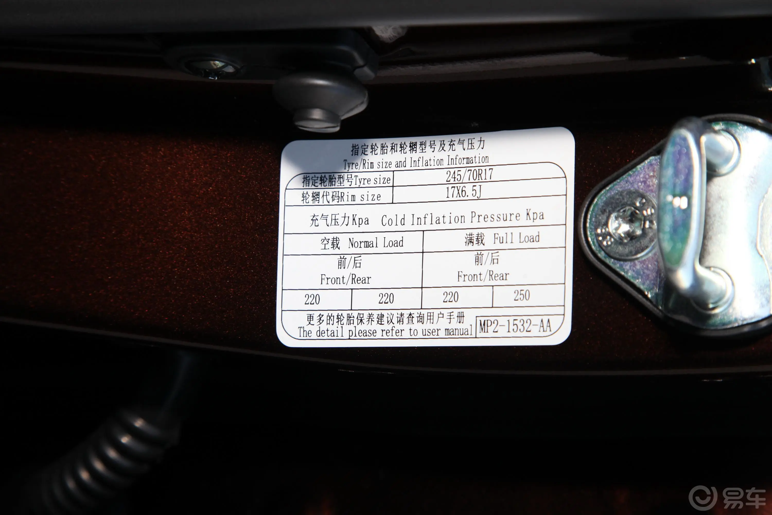 域虎72.0T 手动 两驱 标轴 舒享版 柴油胎压信息铭牌