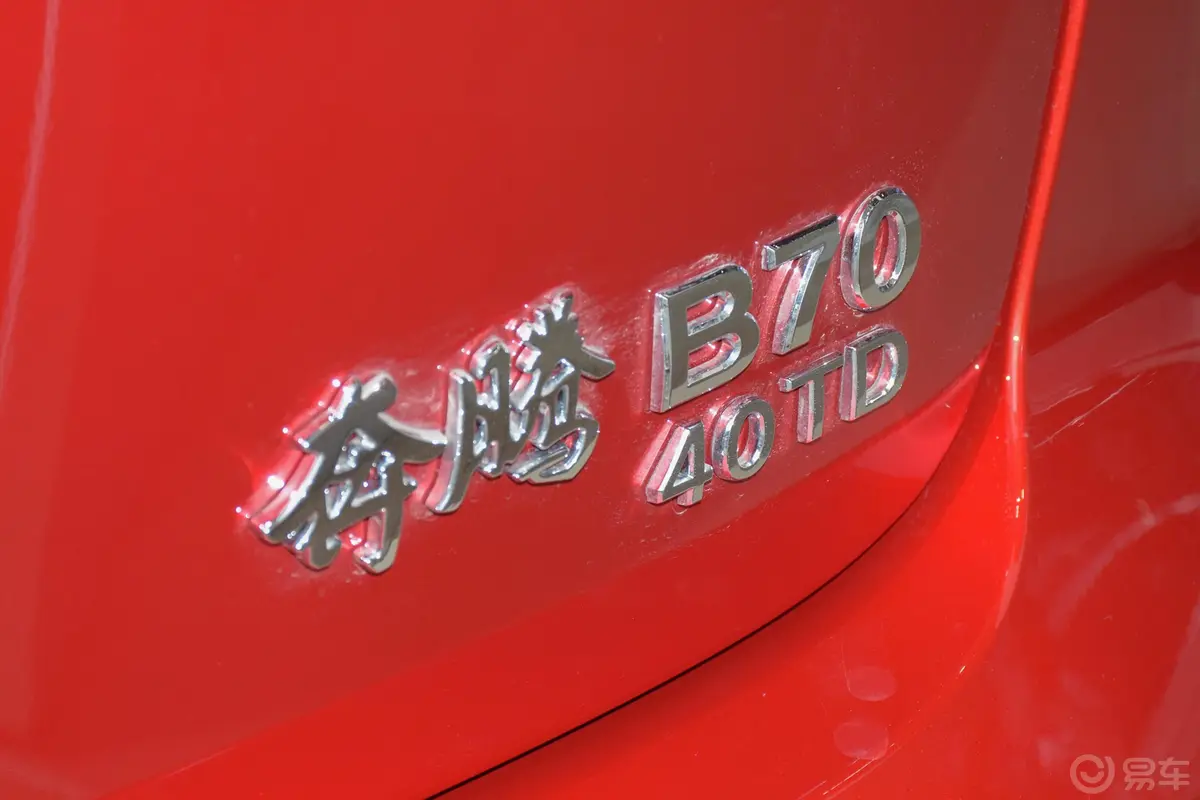 奔腾B702.0T 手自一体 驭享型外观