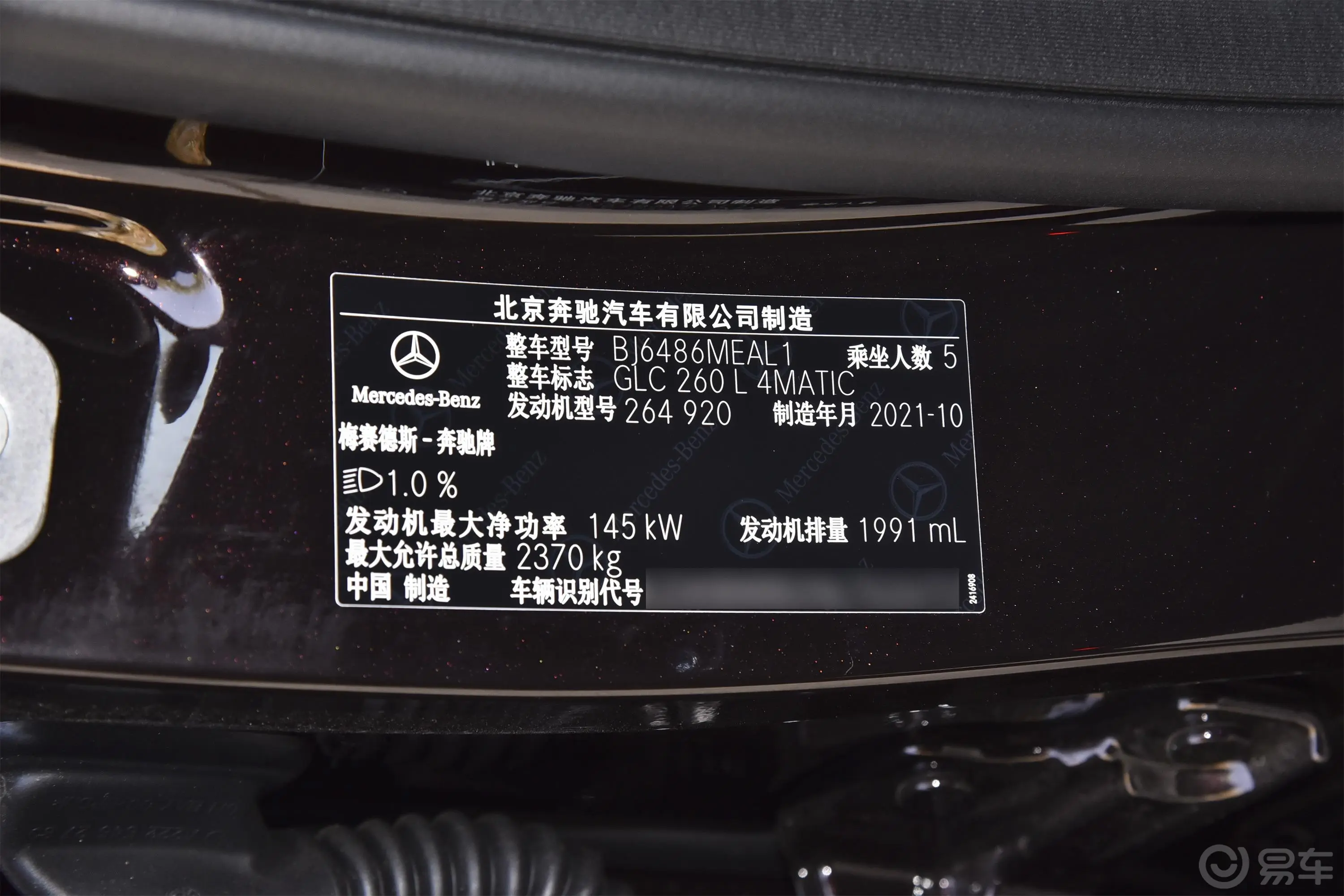 奔驰GLCGLC 260 L 4MATIC 豪华型外观