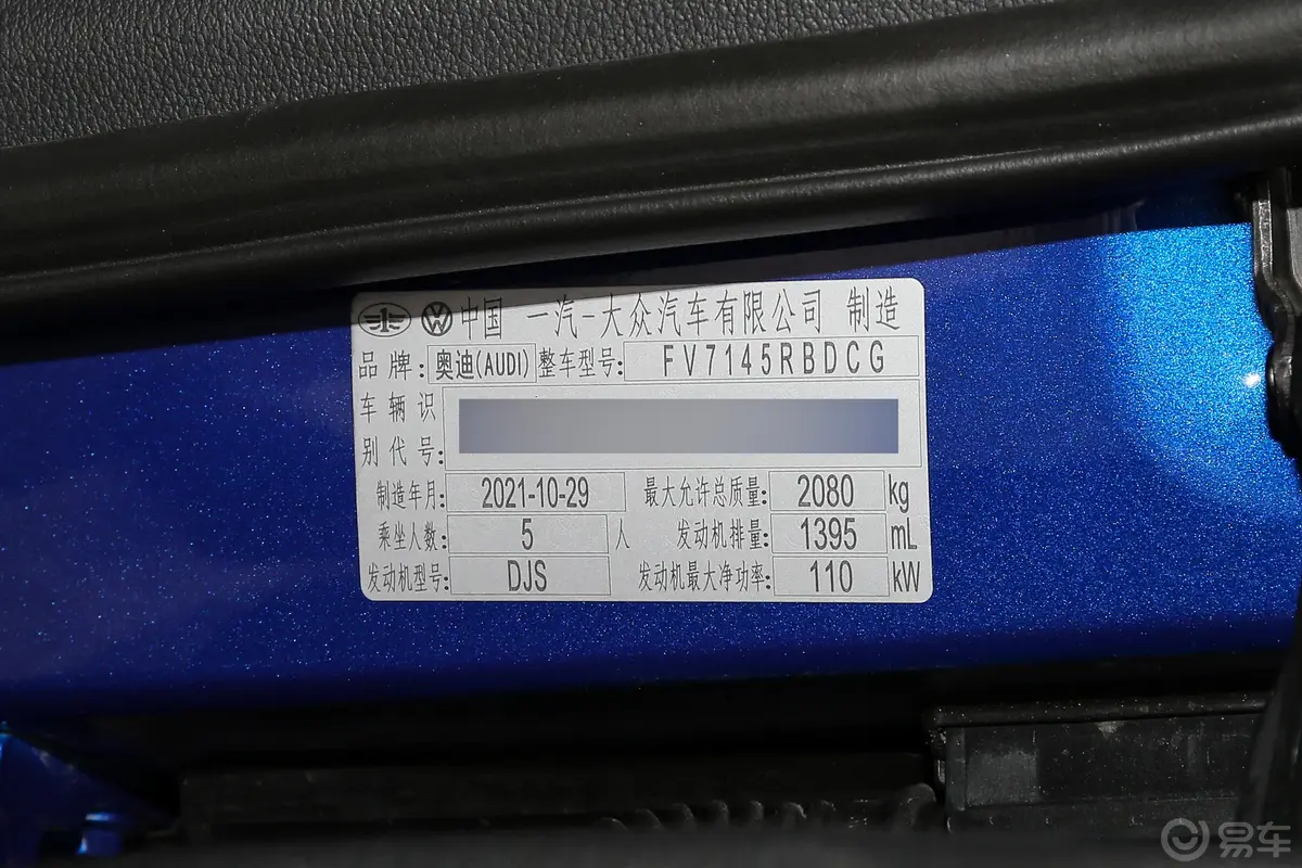 奥迪Q3 Sportback35 TFSI 进取型车辆信息铭牌
