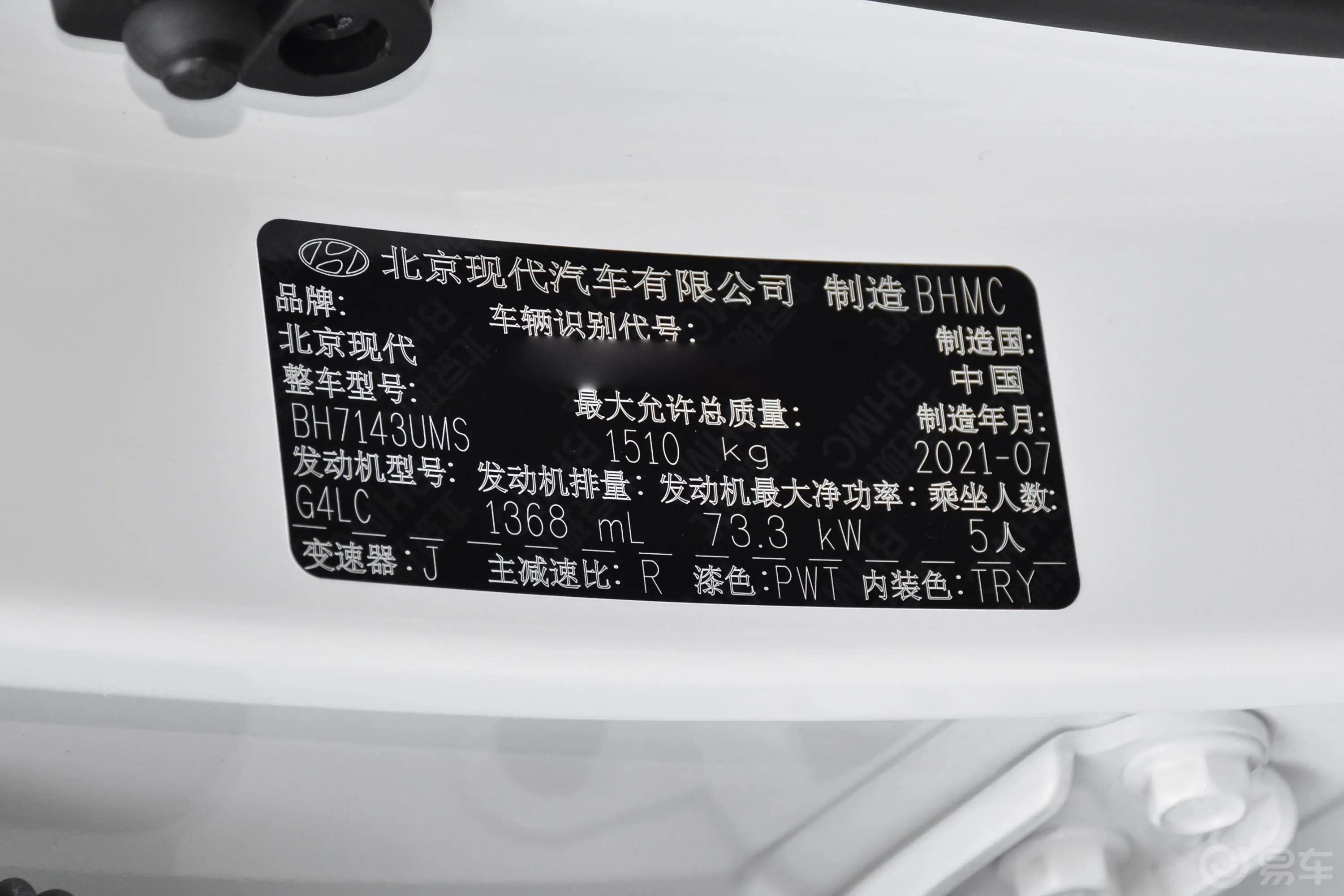 悦纳1.4L 手动 青春版GS车辆信息铭牌