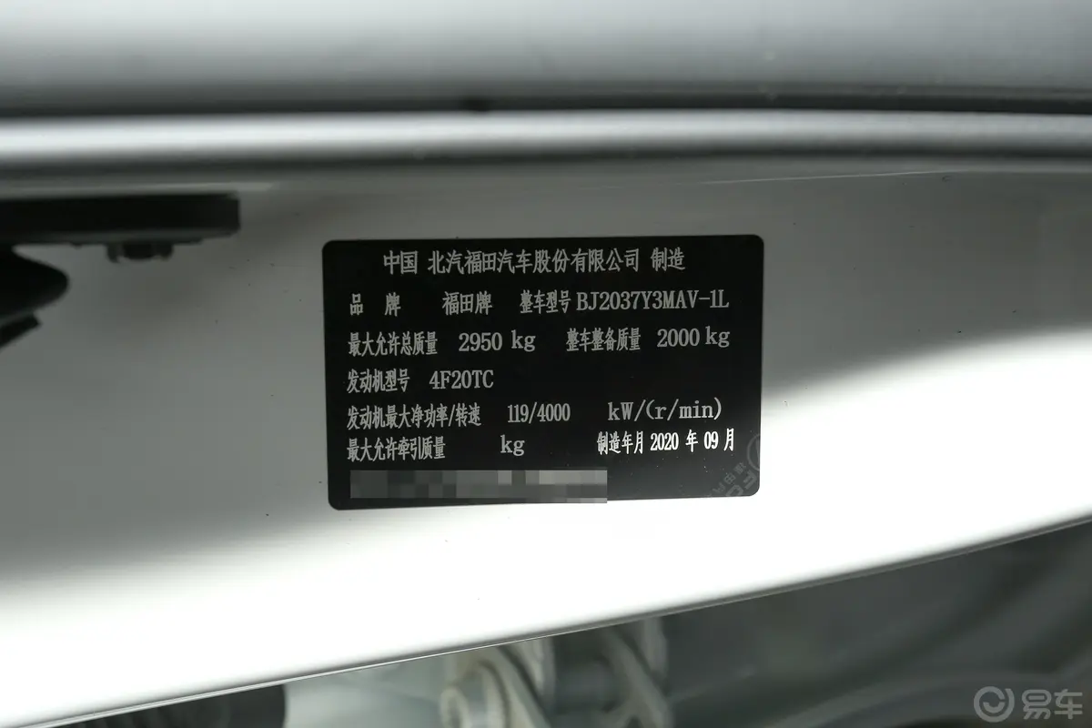 福田征服者32.0T 手动 四驱 标轴 乐享型 柴油车辆信息铭牌