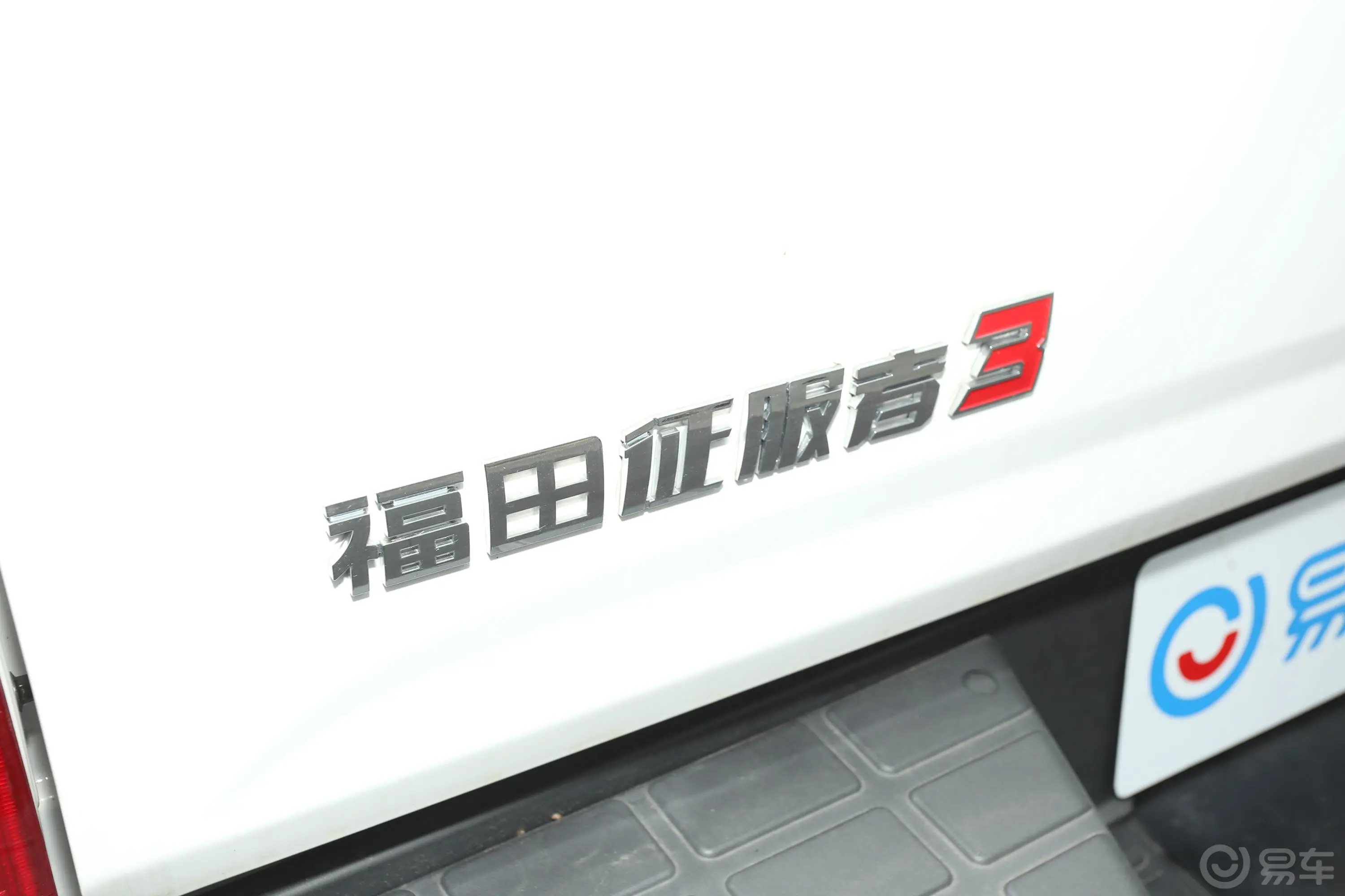 福田征服者32.0T 手动 四驱 标轴 乐享型 柴油外观