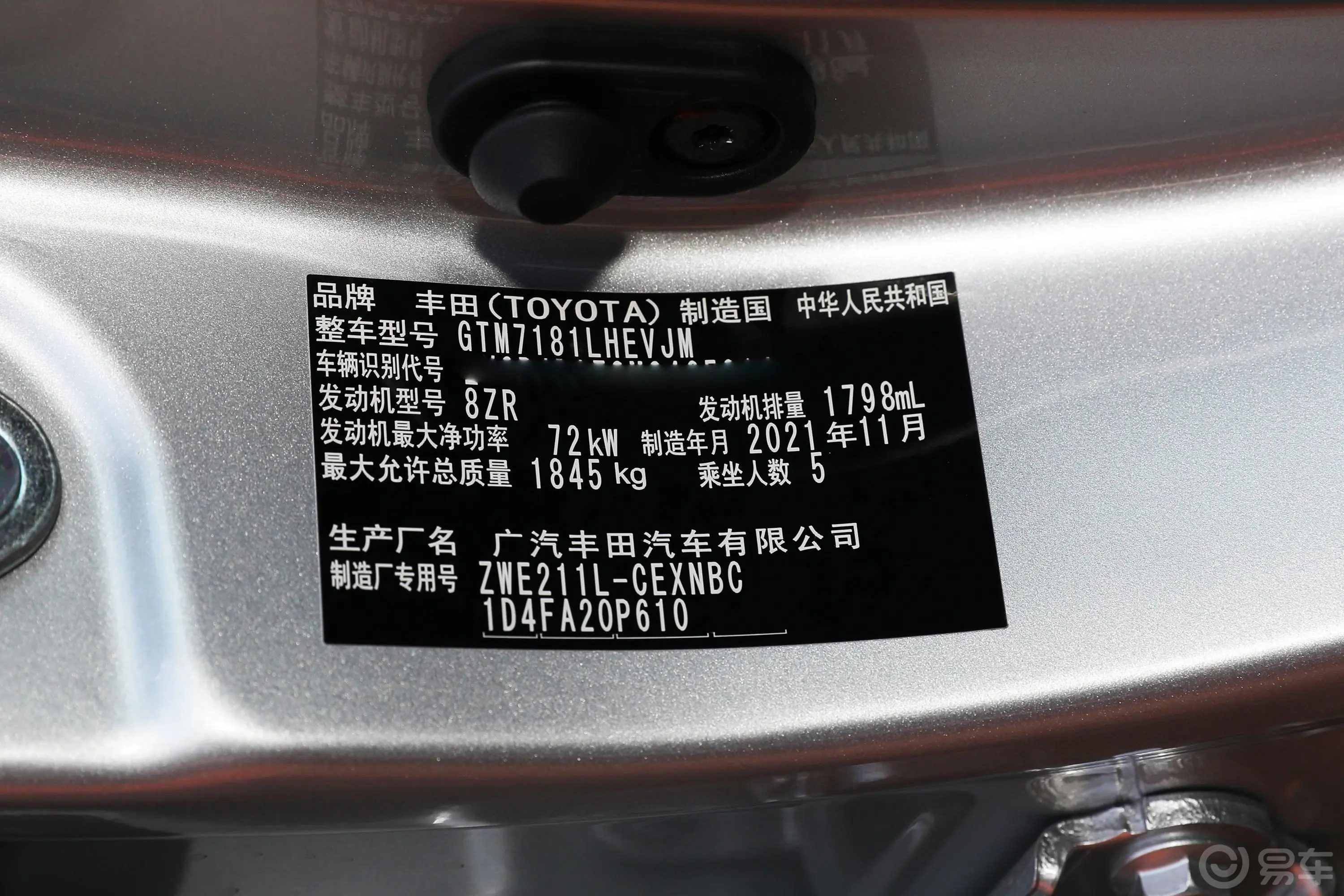 雷凌双擎 1.8L 领先版车辆信息铭牌