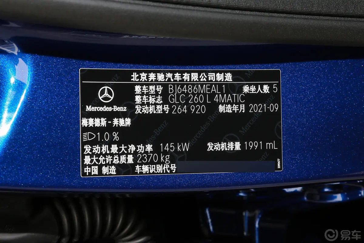 奔驰GLCGLC 260 L 4MATIC 动感型外观