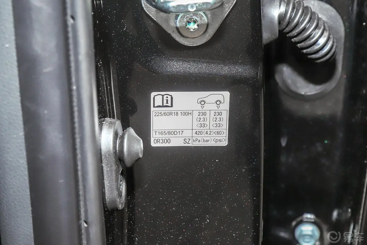 威兰达2.0L 两驱领先版胎压信息铭牌