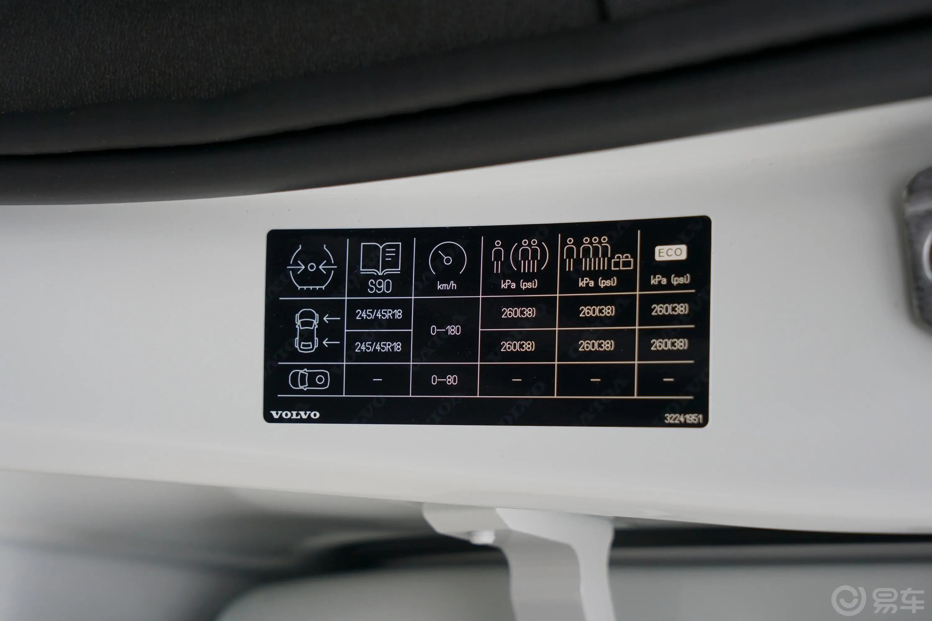 沃尔沃S90新能源T8 智逸豪华版外观