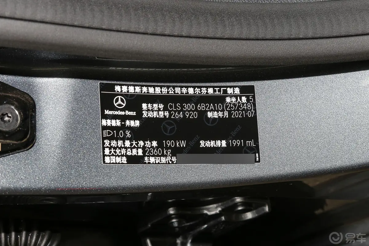 奔驰CLS级改款 CLS 300 豪华型外观