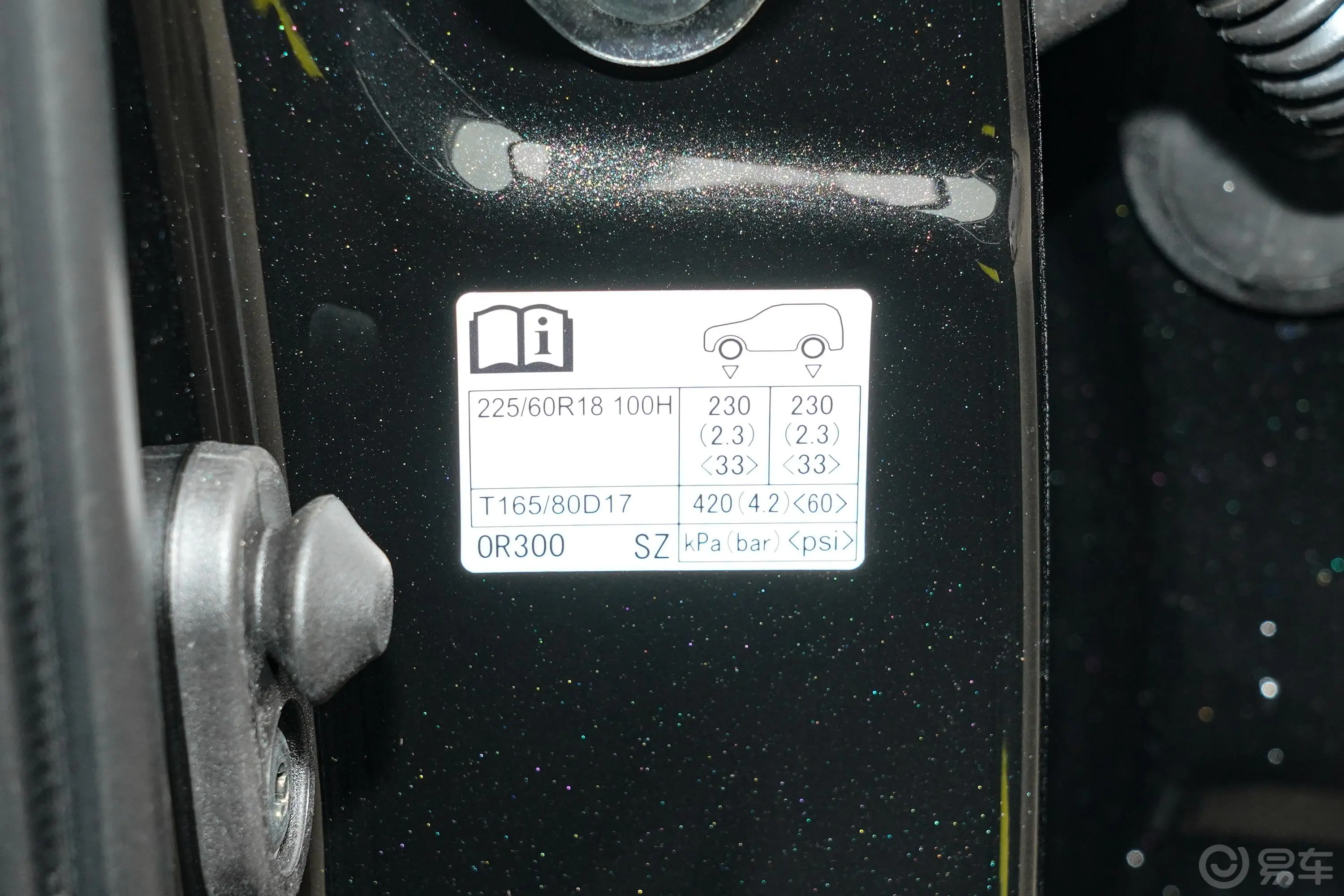 威兰达2.0L 两驱豪华版胎压信息铭牌