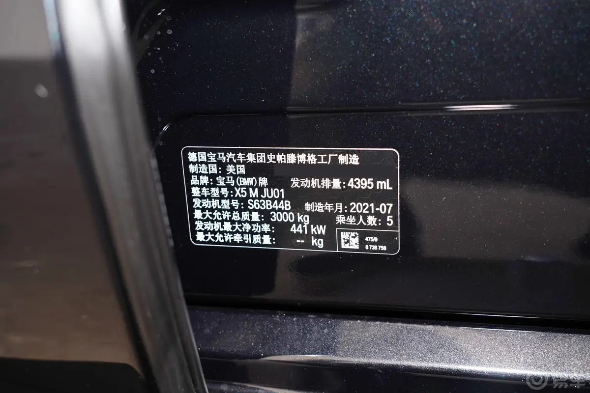 宝马X5 MX5 M车辆信息铭牌