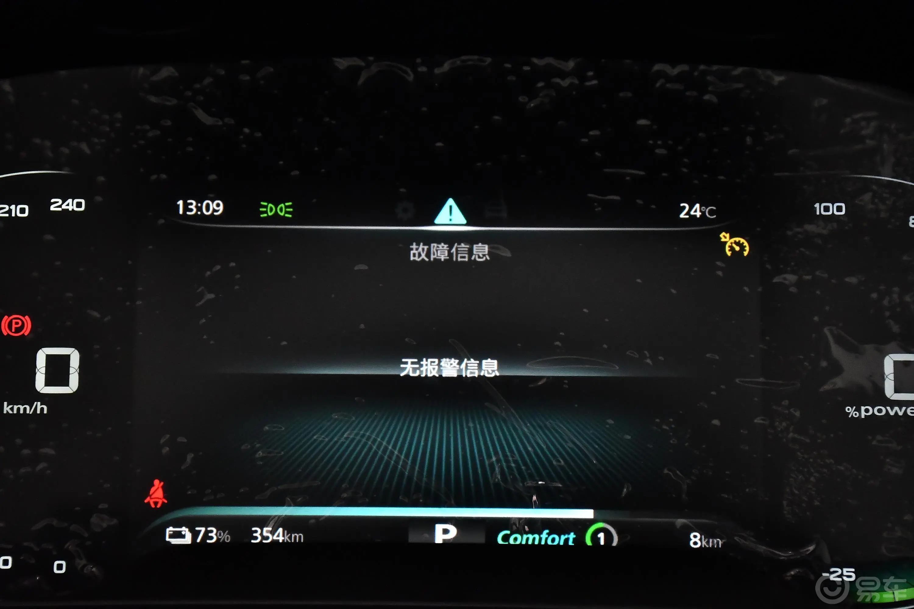 飞凡ER6新动版 520km 智领版内饰