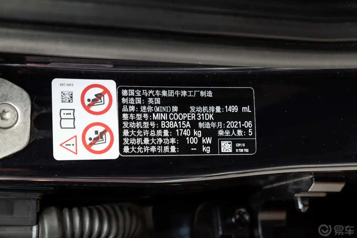 MINI1.5T COOPER 黑标特别版 五门版车辆信息铭牌