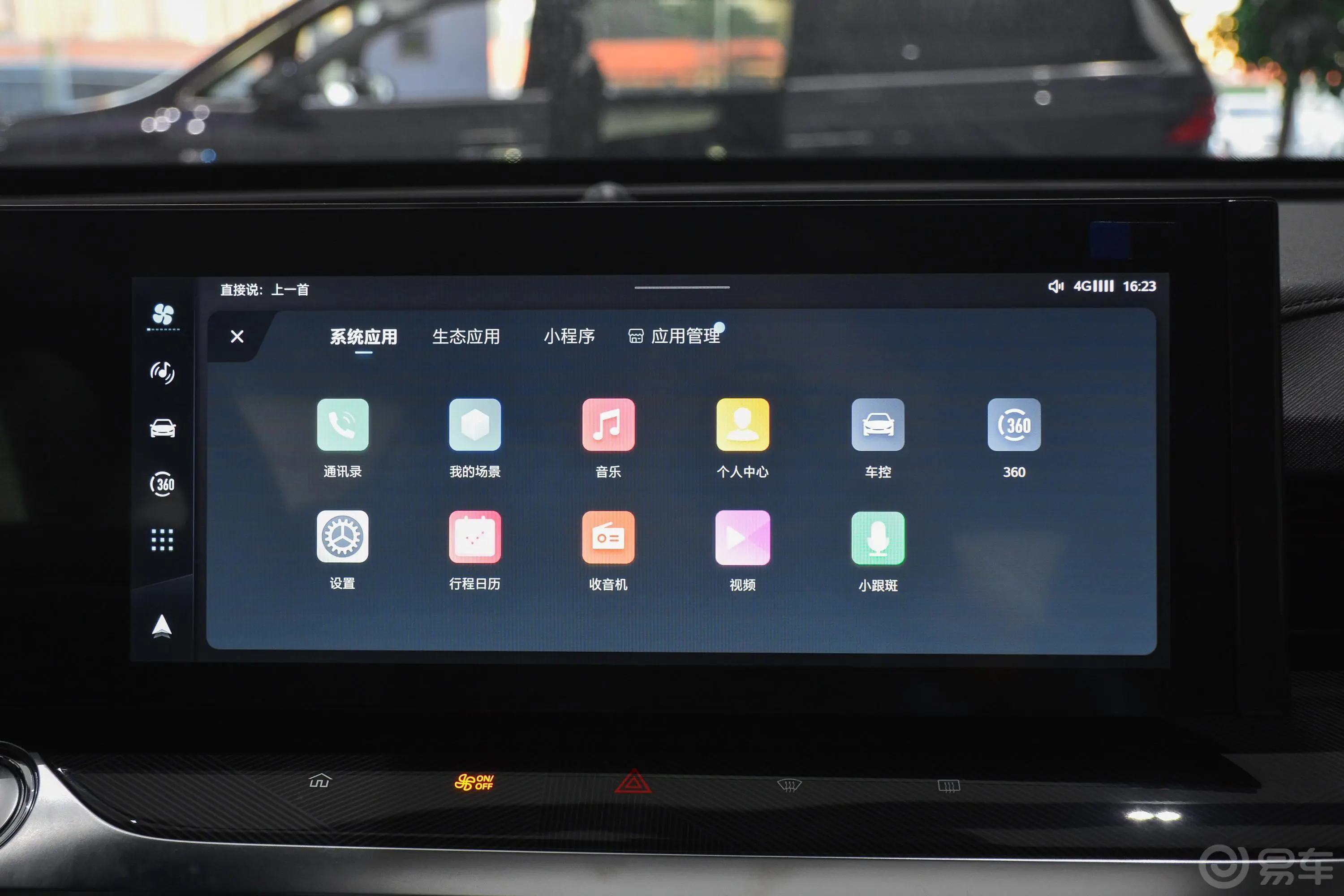 荣威RX5 MAX1.5T 有为尊贵版车机