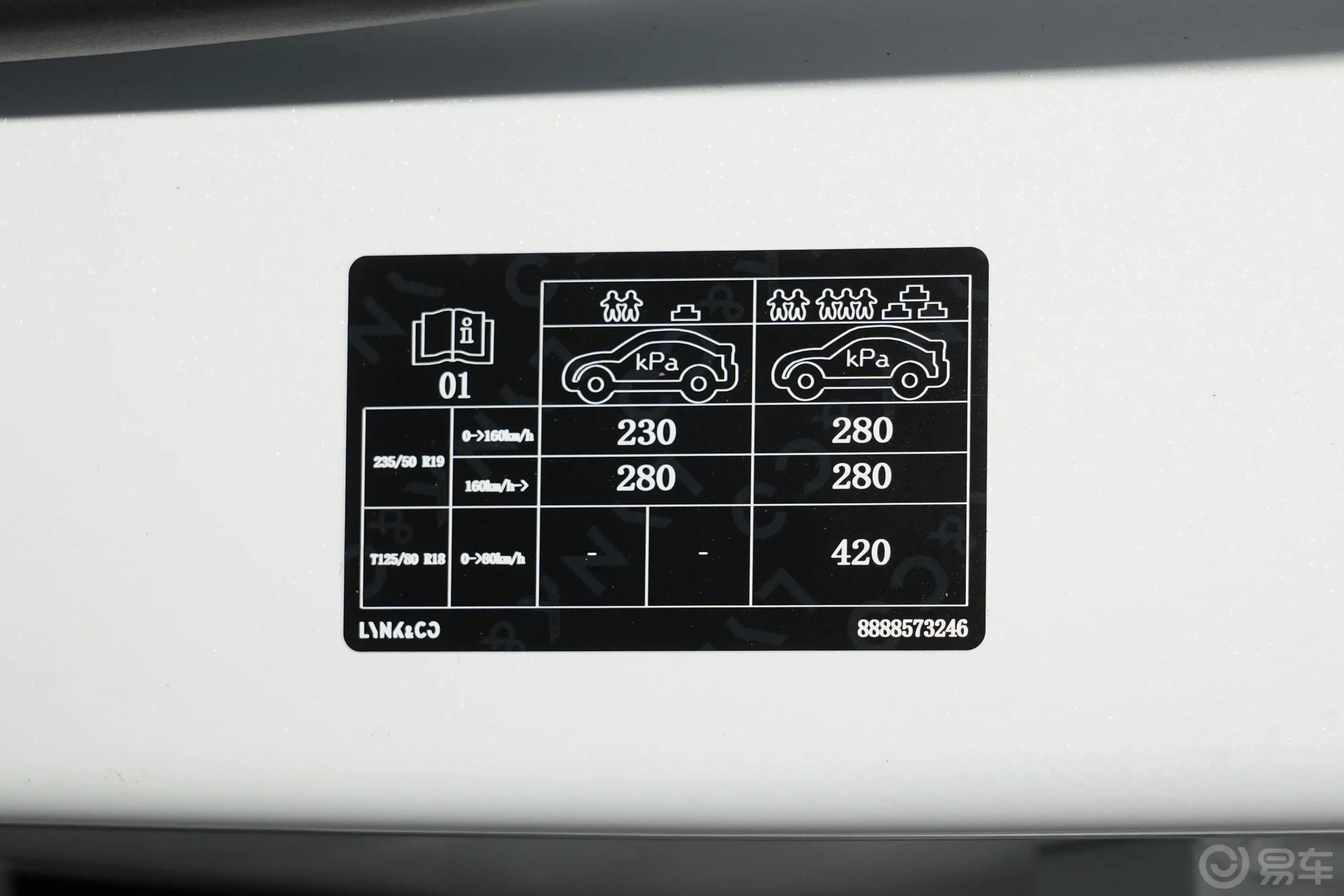 领克01 EM-P1.5T 81km Plus胎压信息铭牌