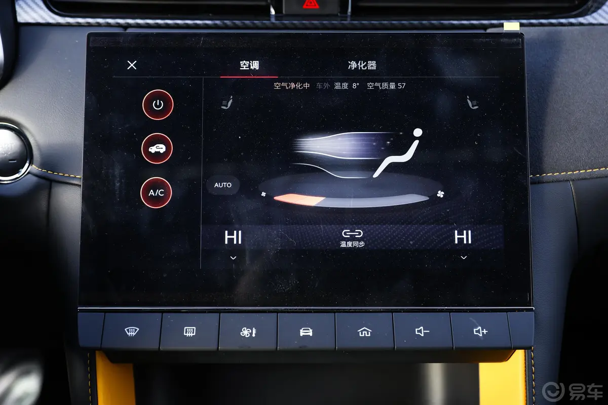 名爵6 PHEV混动Trophy旗舰版空调