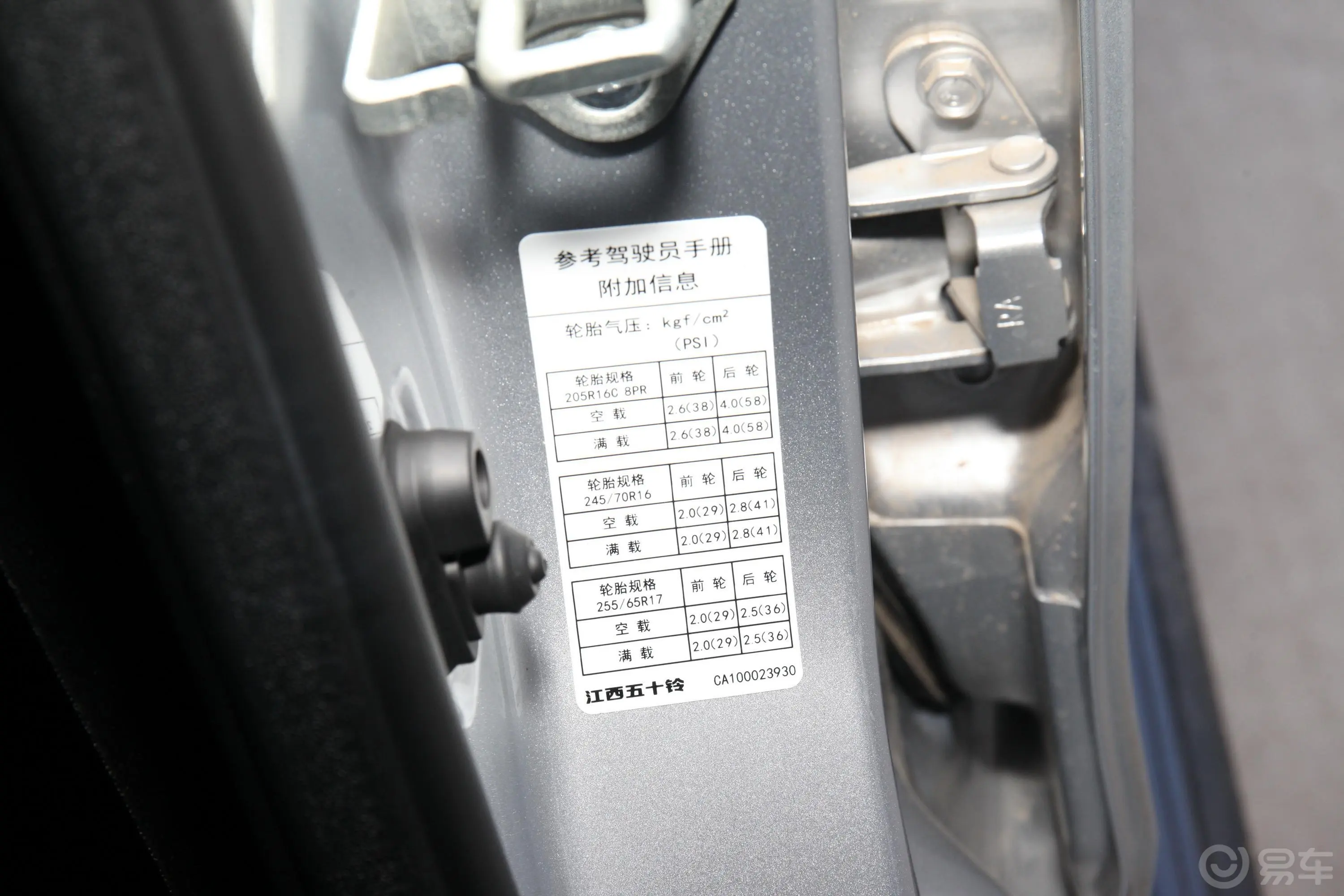 瑞迈2.8T 两驱标轴舒享版 柴油胎压信息铭牌