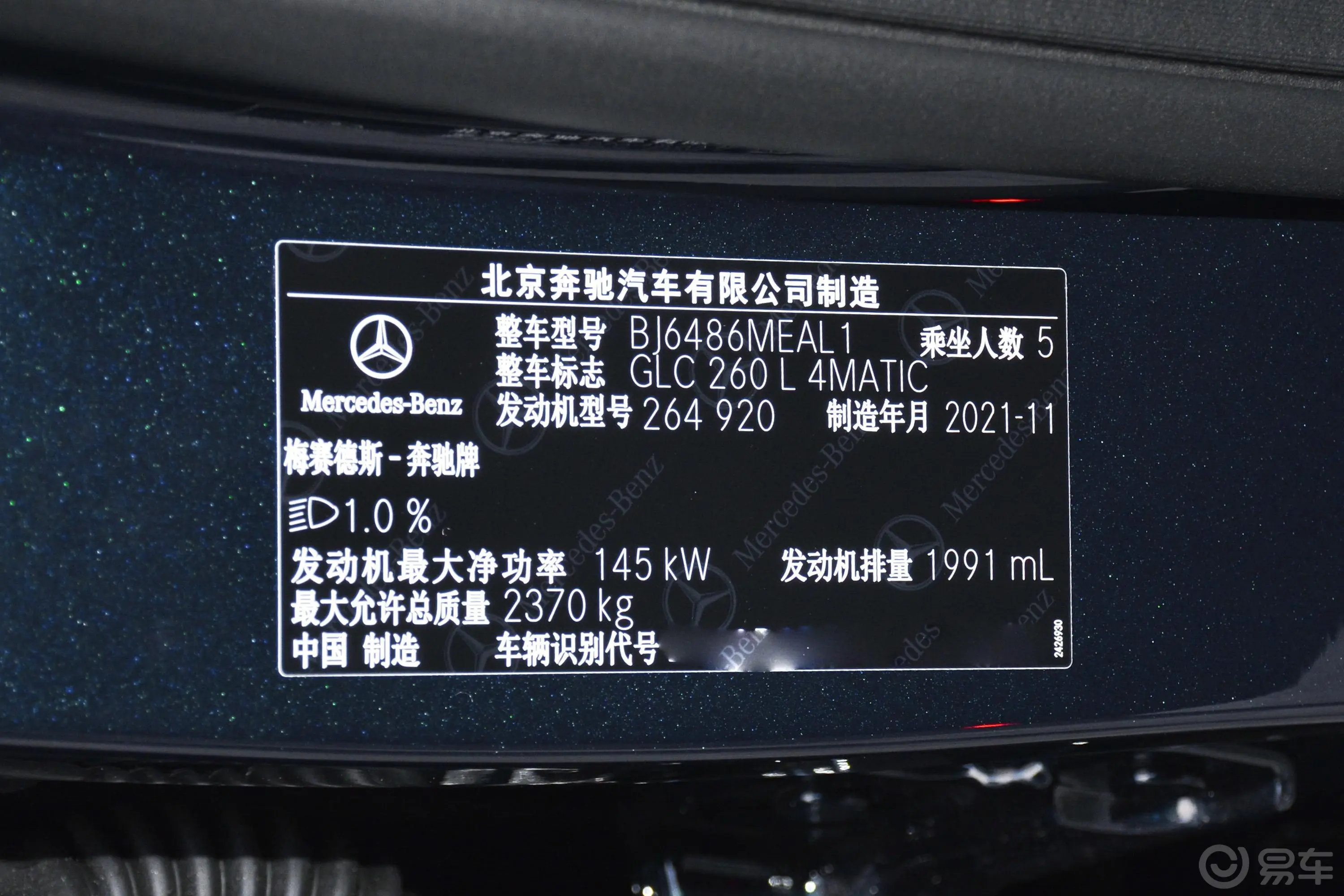 奔驰GLC改款 GLC 260 L 4MATIC 动感型外观