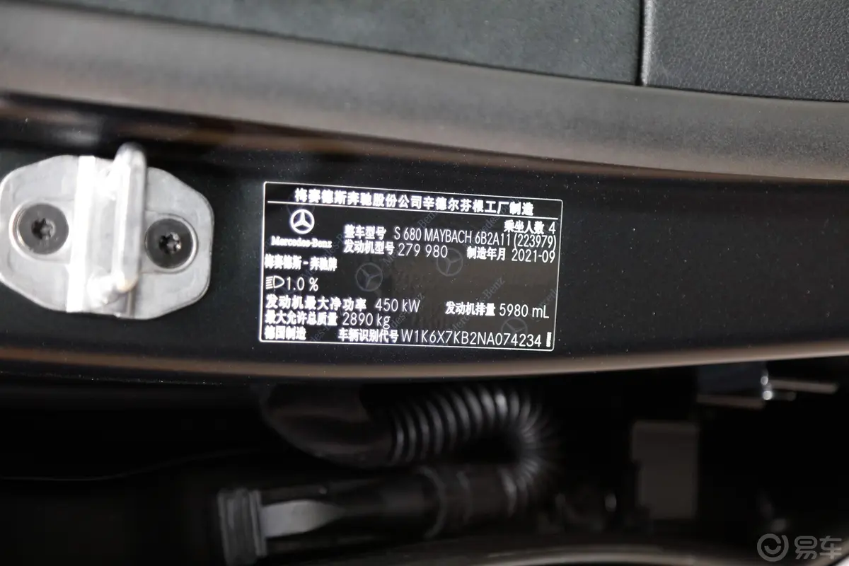 迈巴赫S级S 680 4MATIC 匠心高定首发版车辆信息铭牌