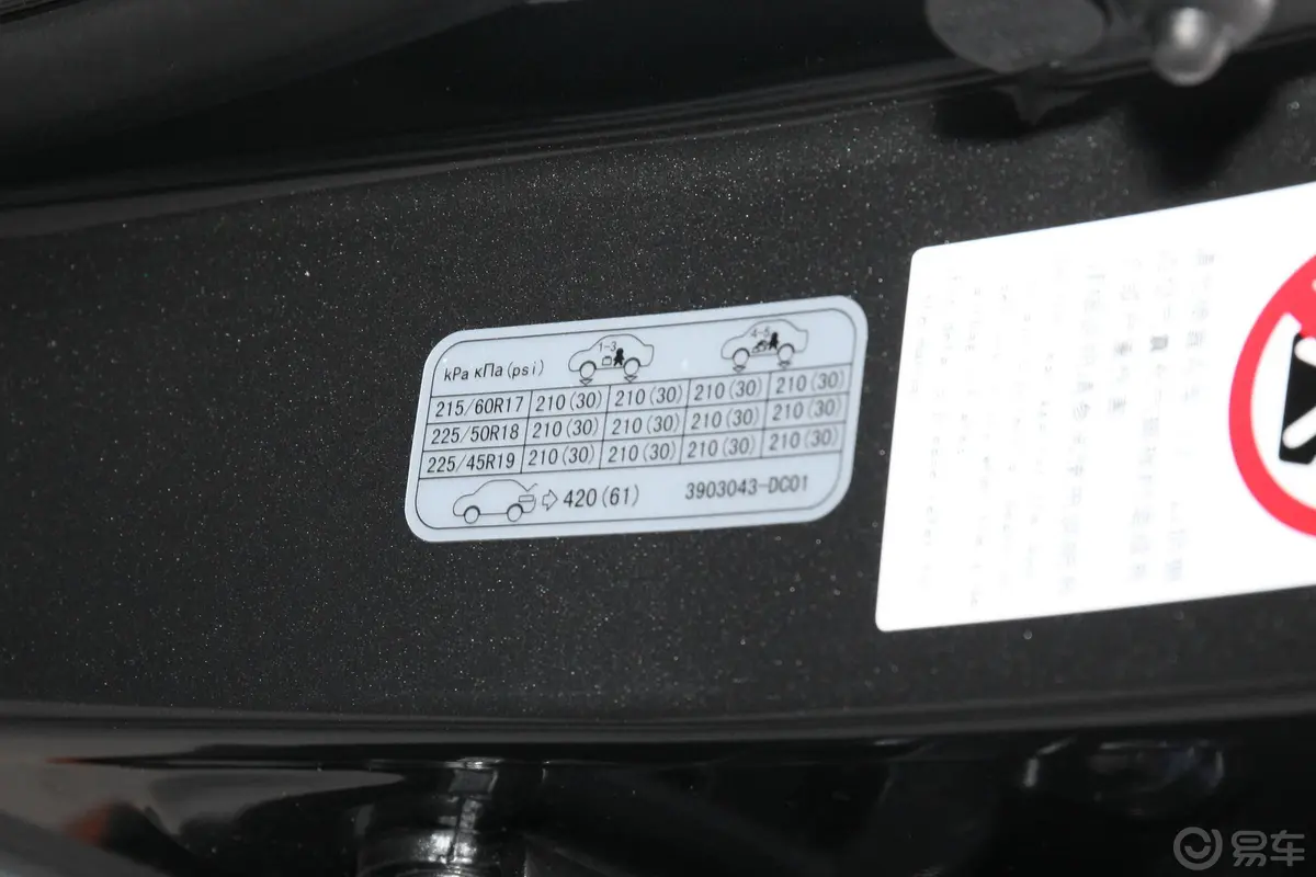长安欧尚X5运动版 1.5T 双离合旋风冲锋型胎压信息铭牌