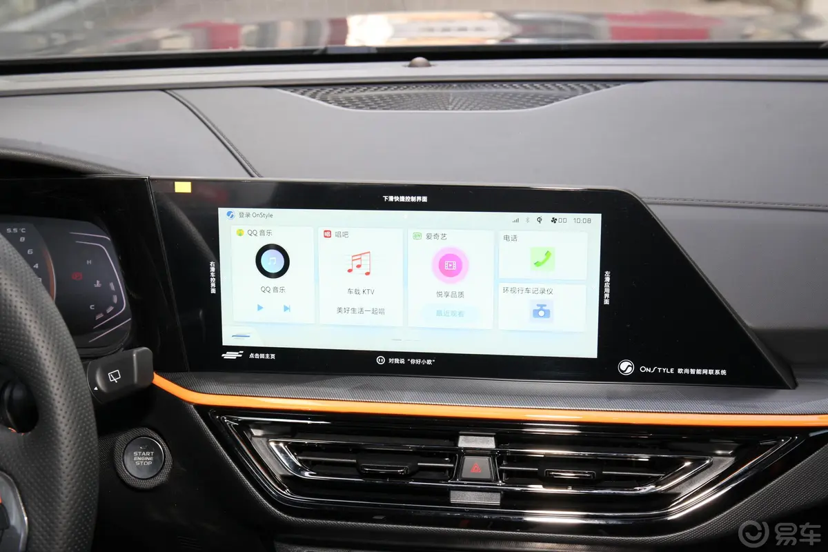 长安欧尚X5运动版 1.5T 双离合飓风音速型音响
