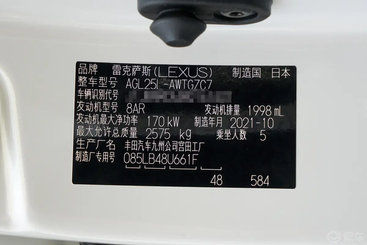 雷克萨斯RX300 特别版车辆信息铭牌