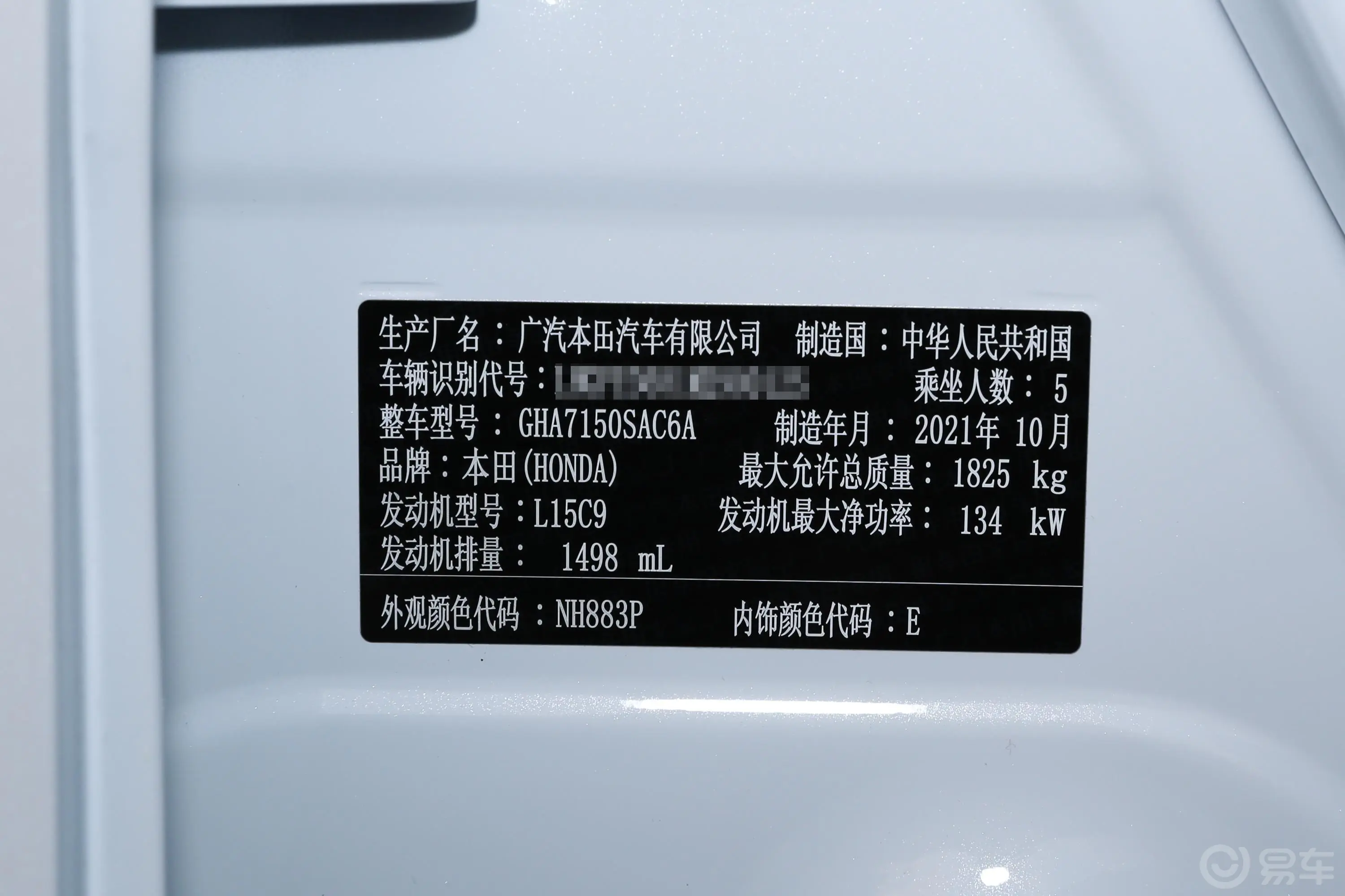 型格240TURBO CVT尊享版车辆信息铭牌