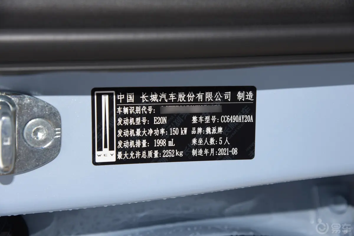 摩卡2.0T 四驱特浓版车辆信息铭牌