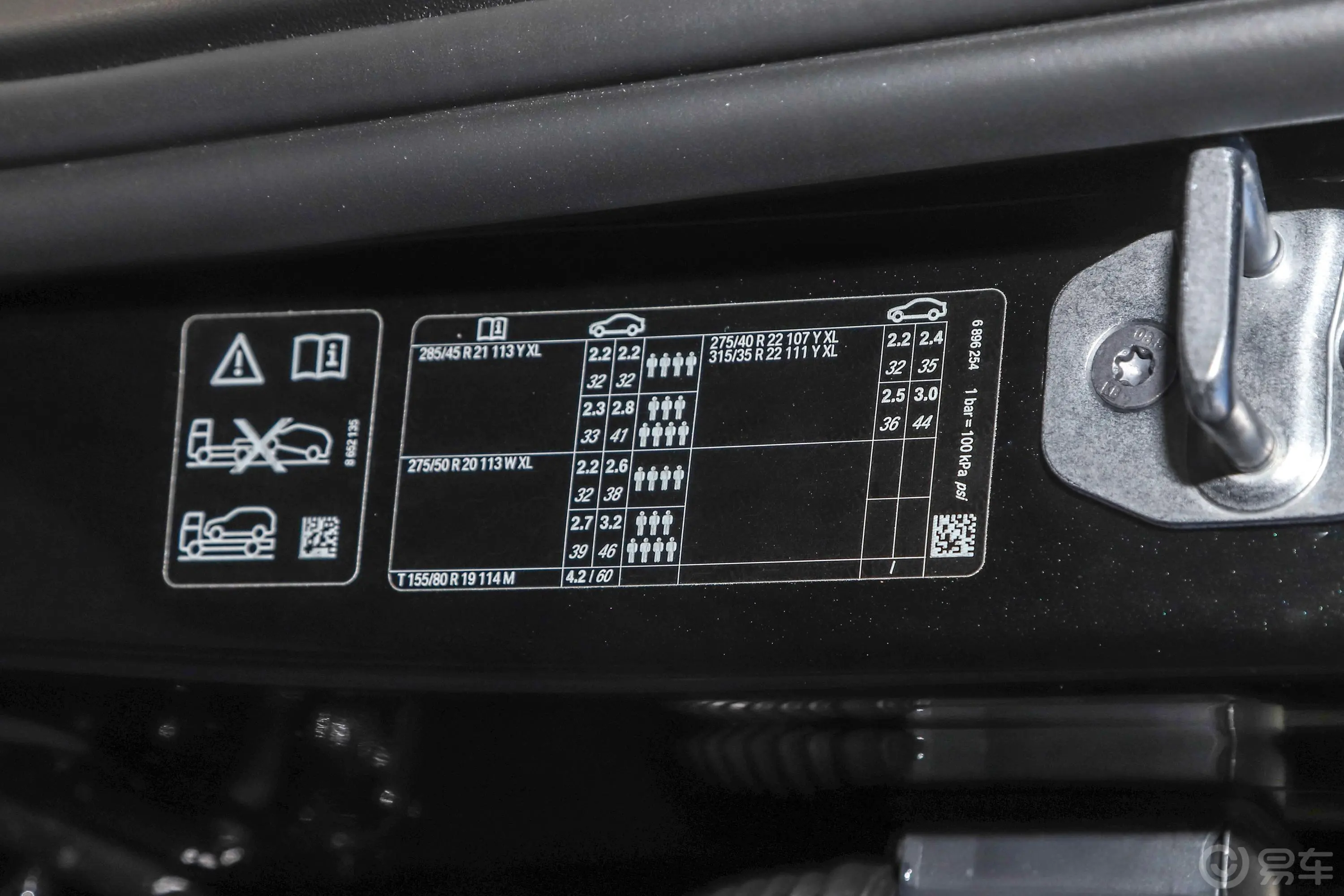 宝马X7xDrive40i 行政型 M运动套装胎压信息铭牌