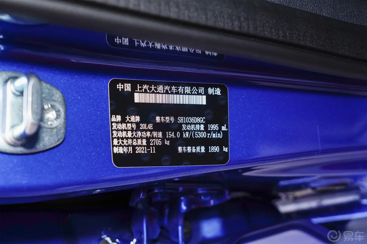 大通T902.0T 自动两驱标箱高底盘舒享型 汽油车辆信息铭牌