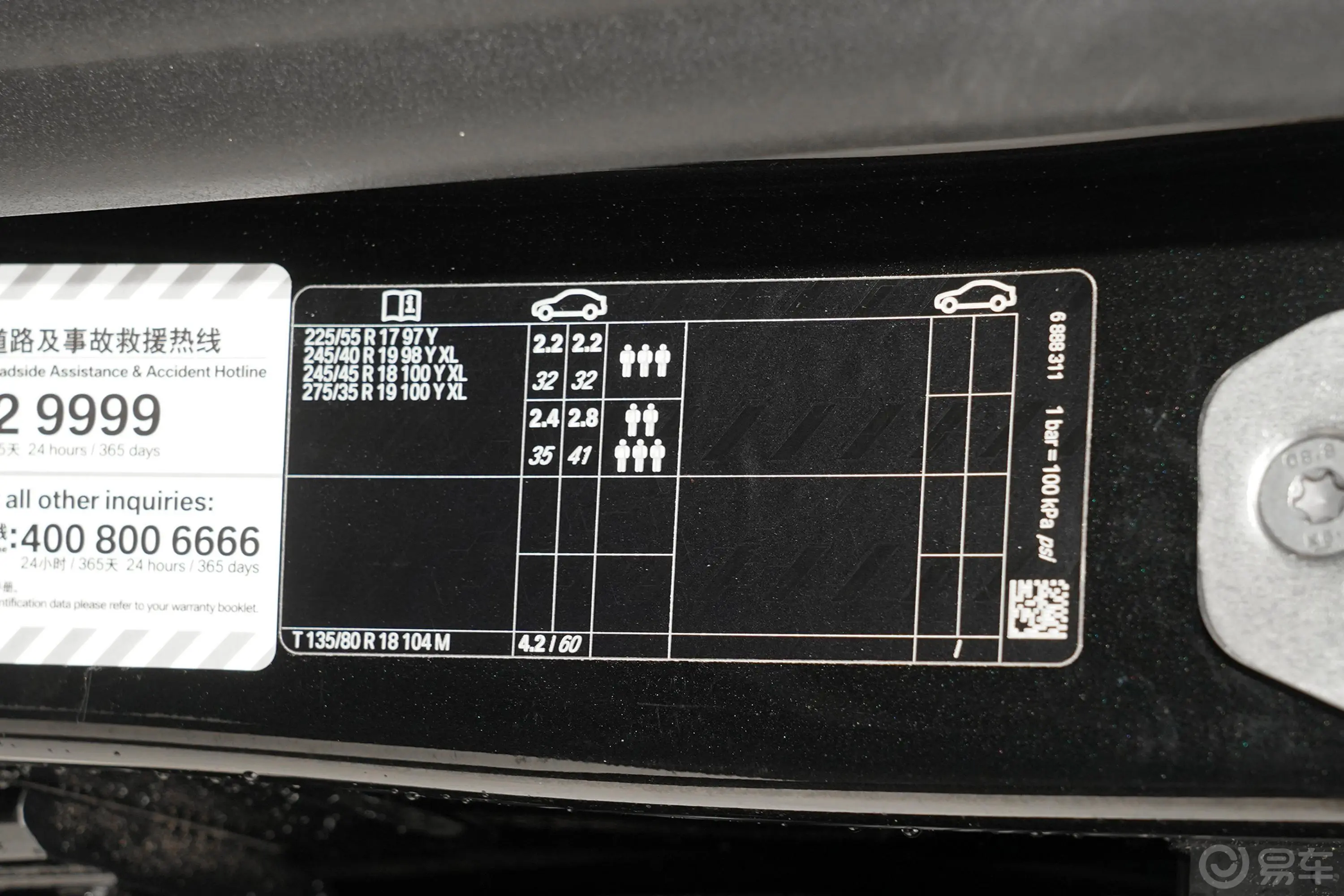 宝马5系改款 530Li 领先型 M运动套装胎压信息铭牌