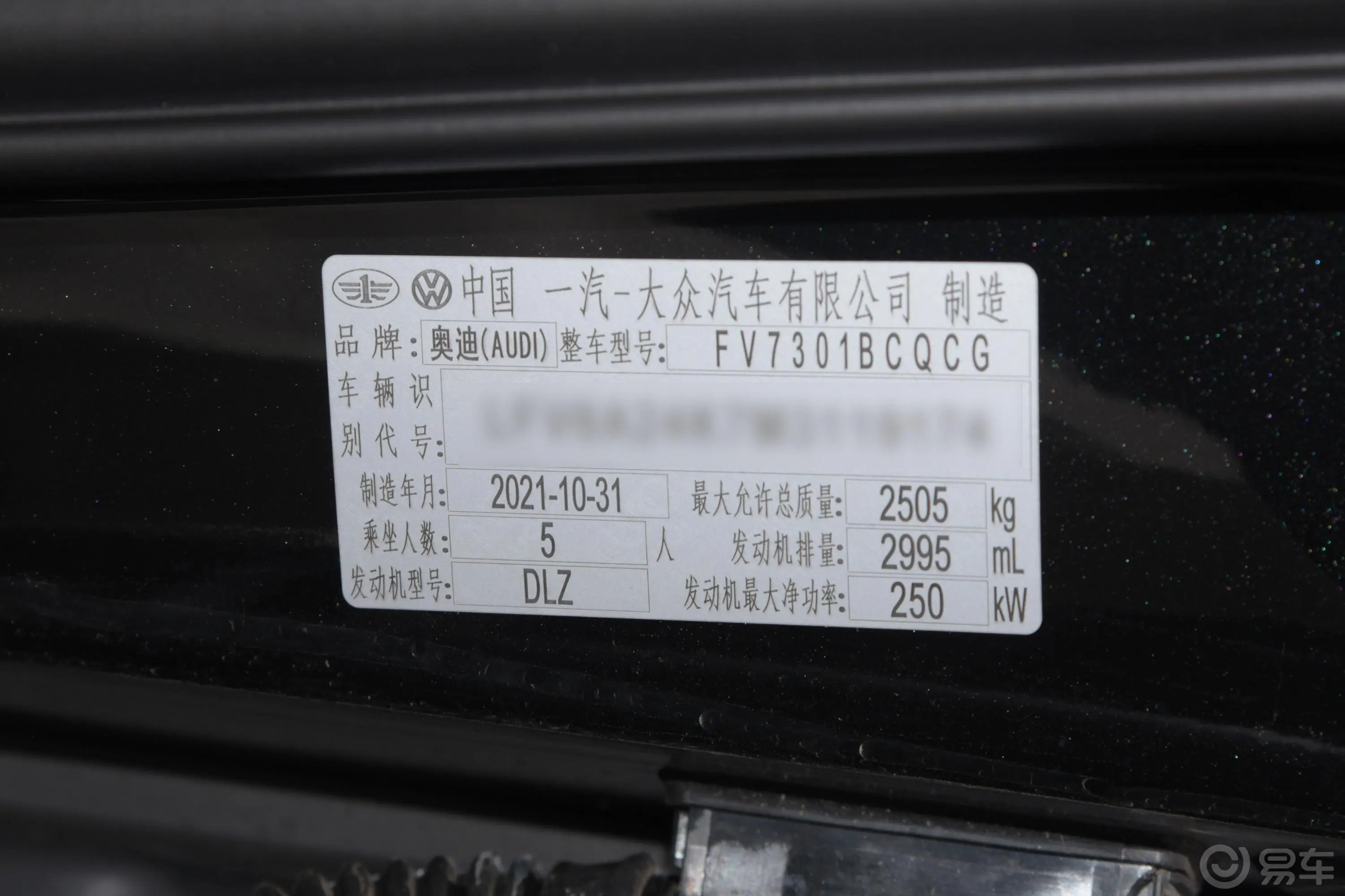 奥迪A6L55 TFSI quattro 尊享致雅型车辆信息铭牌