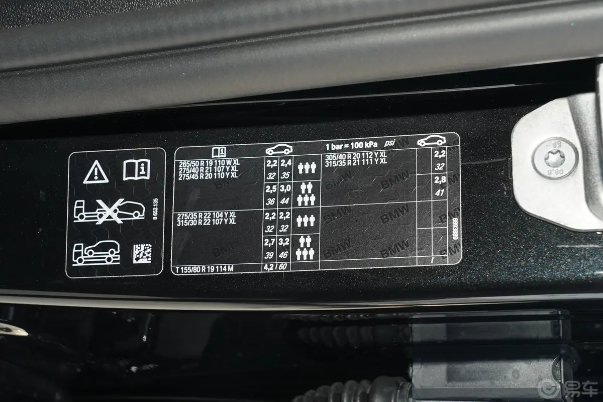 宝马X5(进口)xDrive40i M运动套装胎压信息铭牌