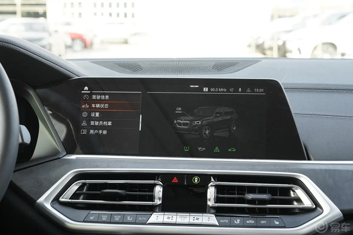 宝马X5(进口)xDrive40i M运动套装内饰