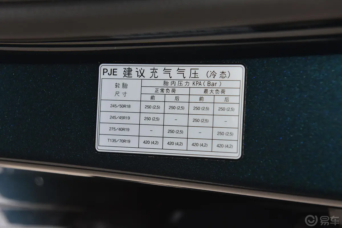 捷尼赛思G802.5T 四驱 豪华版胎压信息铭牌