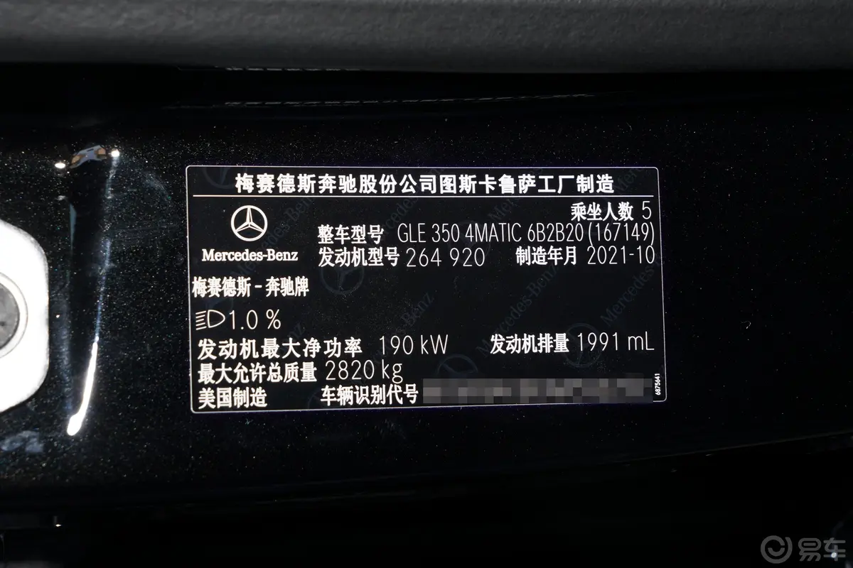 奔驰GLEGLE 350 4MATIC 时尚特别版外观