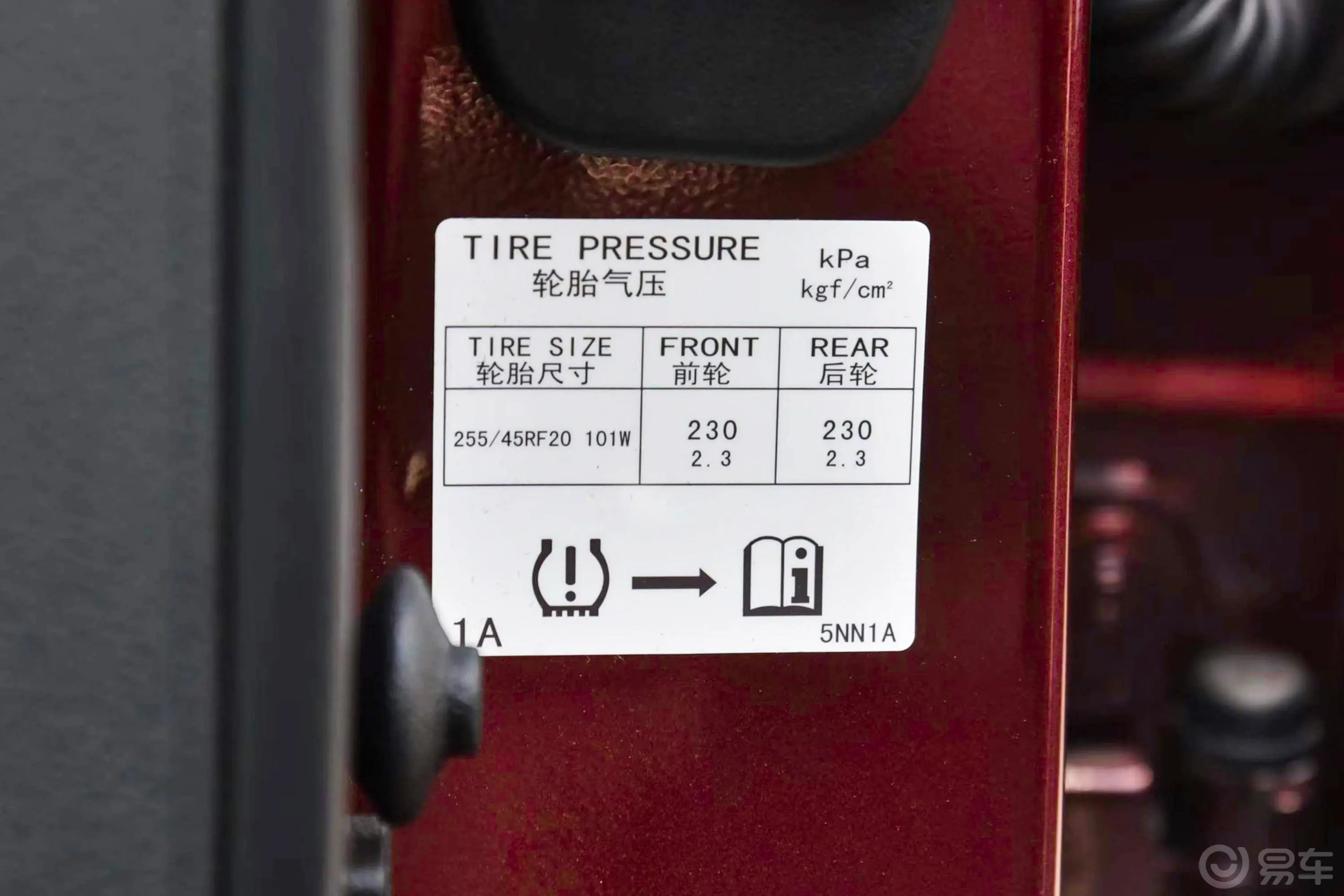 英菲尼迪QX502.0T 两驱时尚版胎压信息铭牌