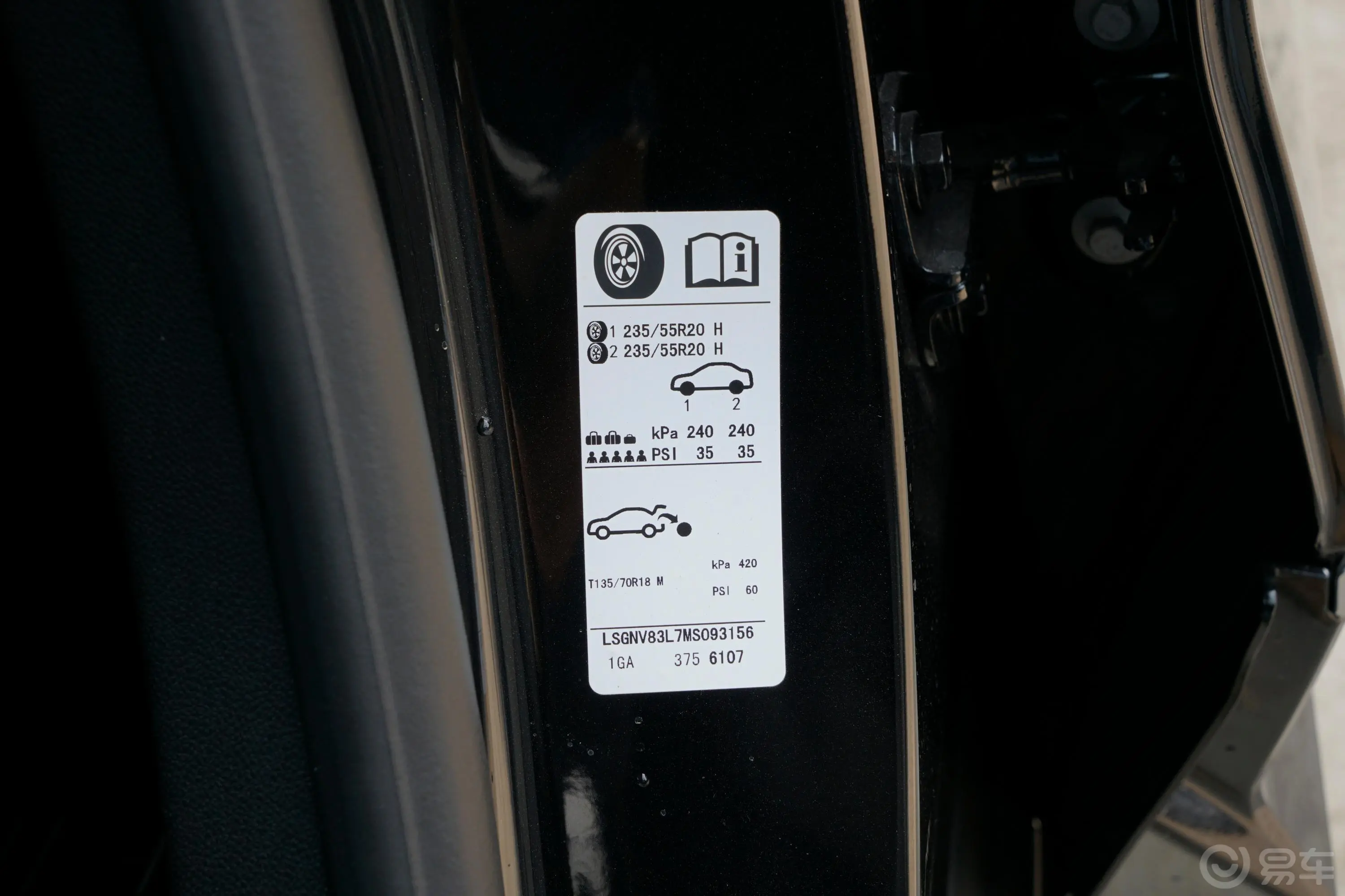 开拓者轻混 RS 650T 四驱悍版 5座胎压信息铭牌