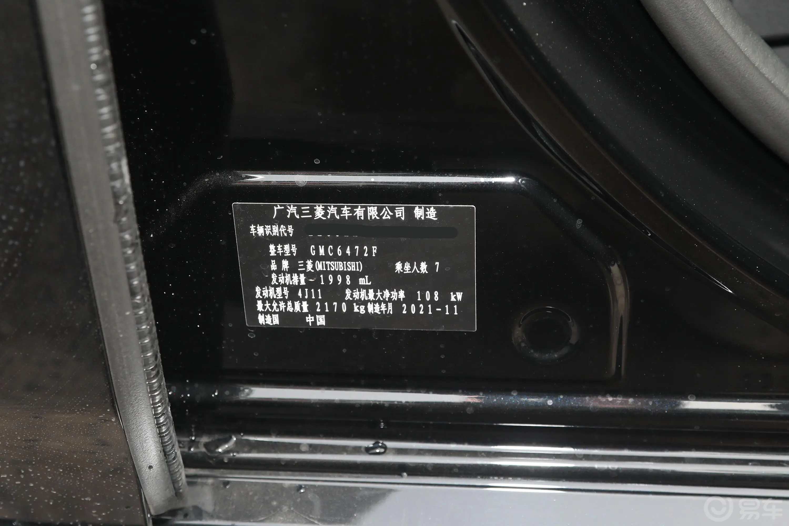 欧蓝德改款 2.0L 两驱畅享版 7座车辆信息铭牌