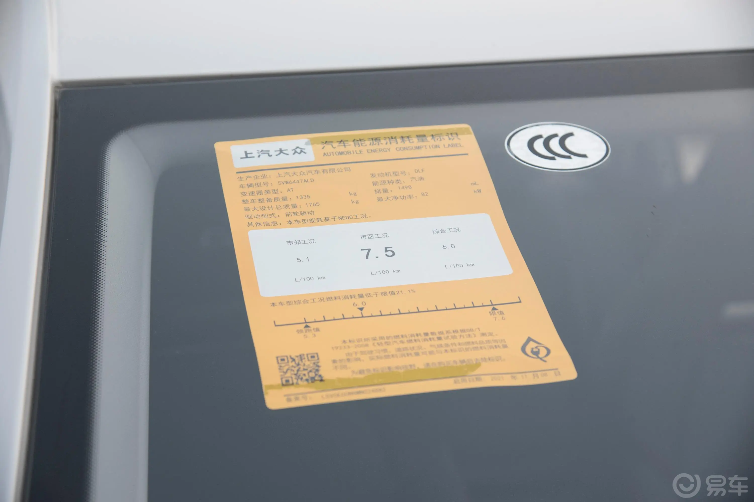 柯米克GT 1.5L 自动旗舰版环保标识