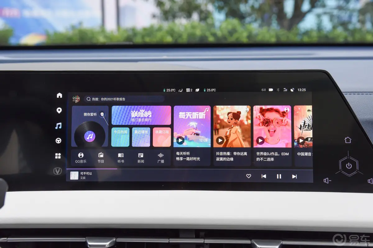 长安CS75PLUS第二代 2.0T 旗舰型音响