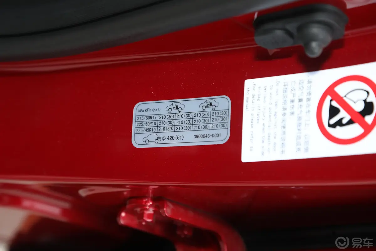 长安欧尚X5运动版 1.5T 双离合旋风冲锋型胎压信息铭牌