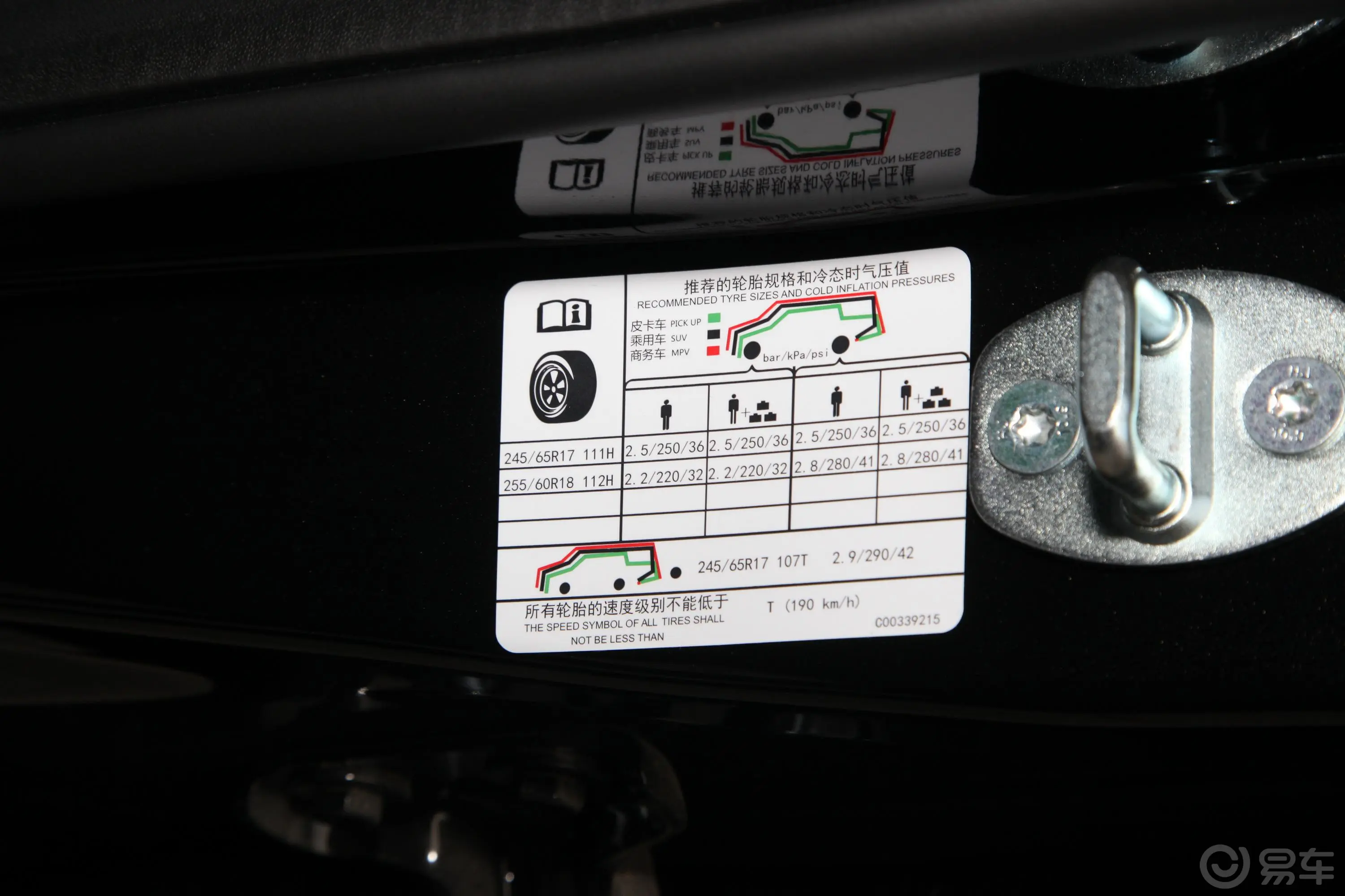大通T70改款 2.0T 自动两驱标厢高底盘双排澳洲版 柴油胎压信息铭牌