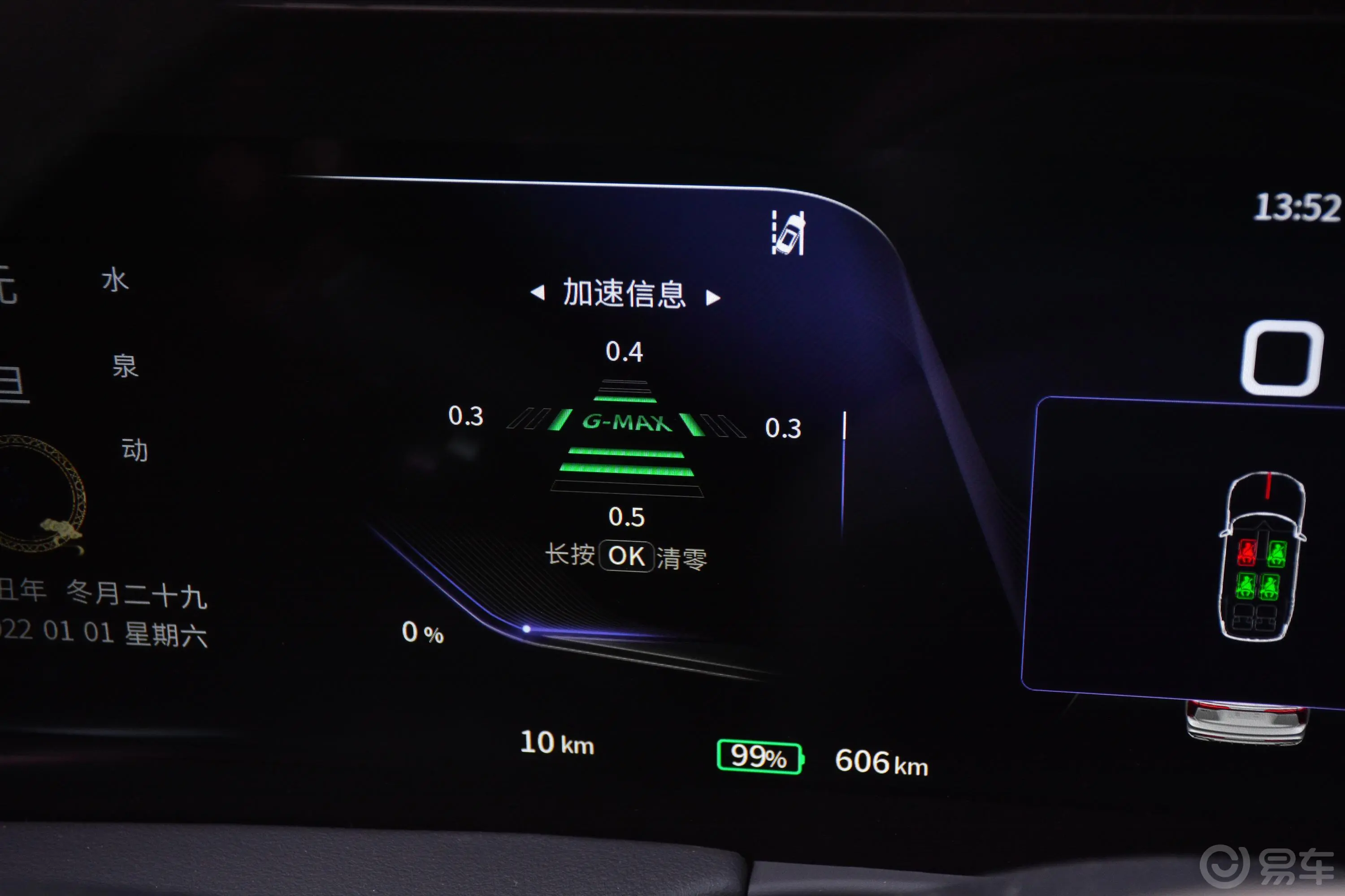 红旗E-HS9690km 旗享版 6座主驾驶位