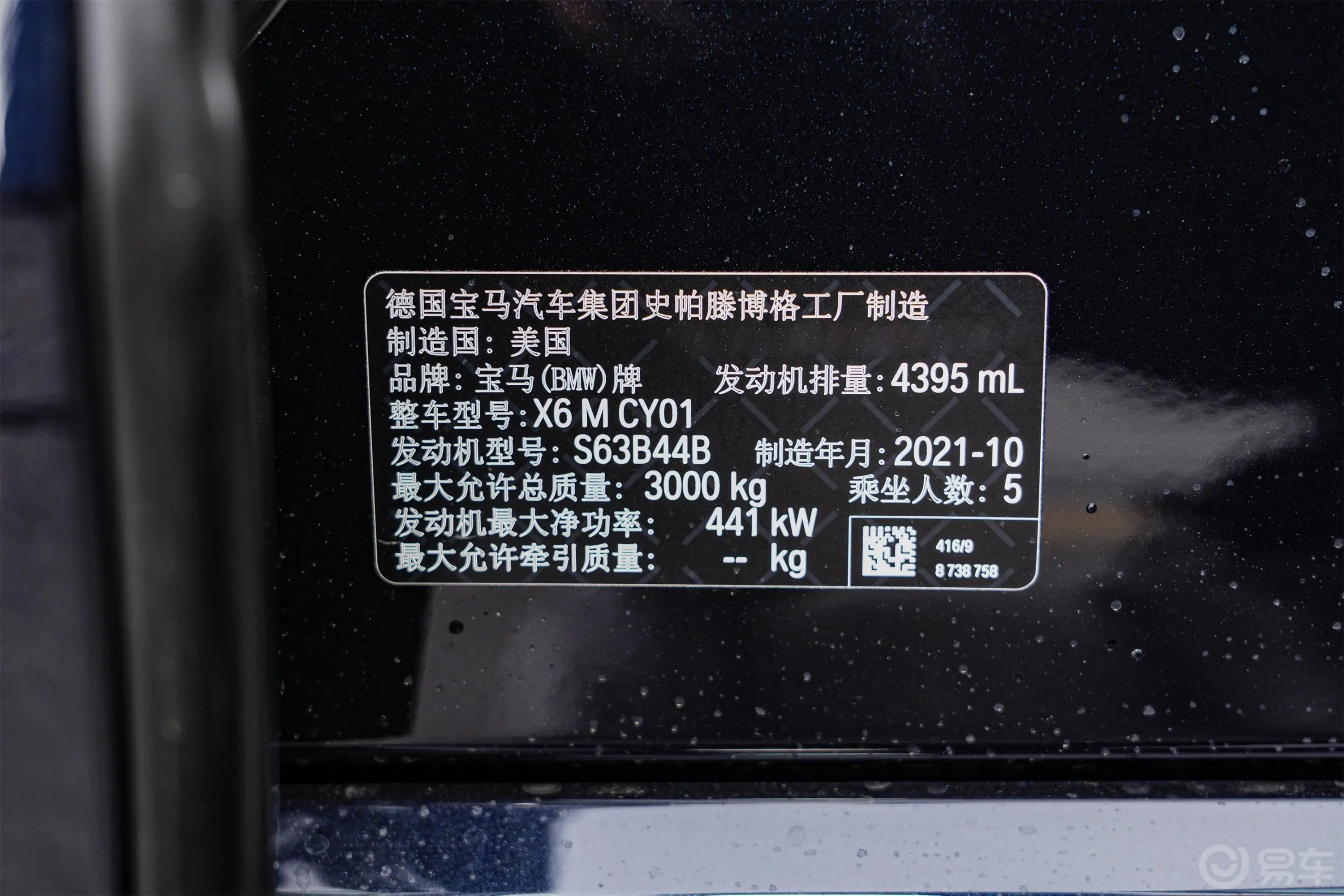 宝马X6 MX6 M车辆信息铭牌