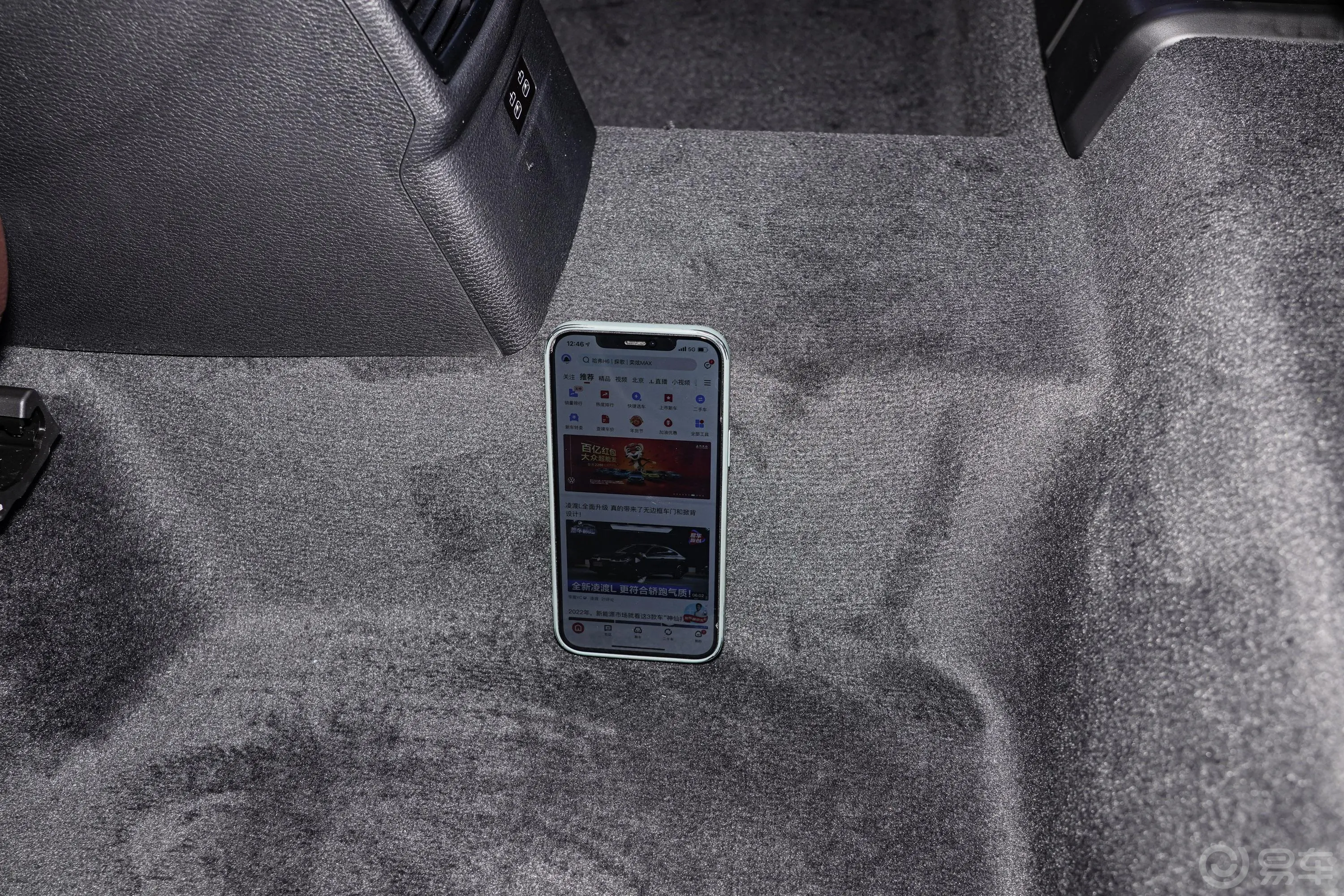 宝马X1xDrive25Li 尊享型后排地板中间位置