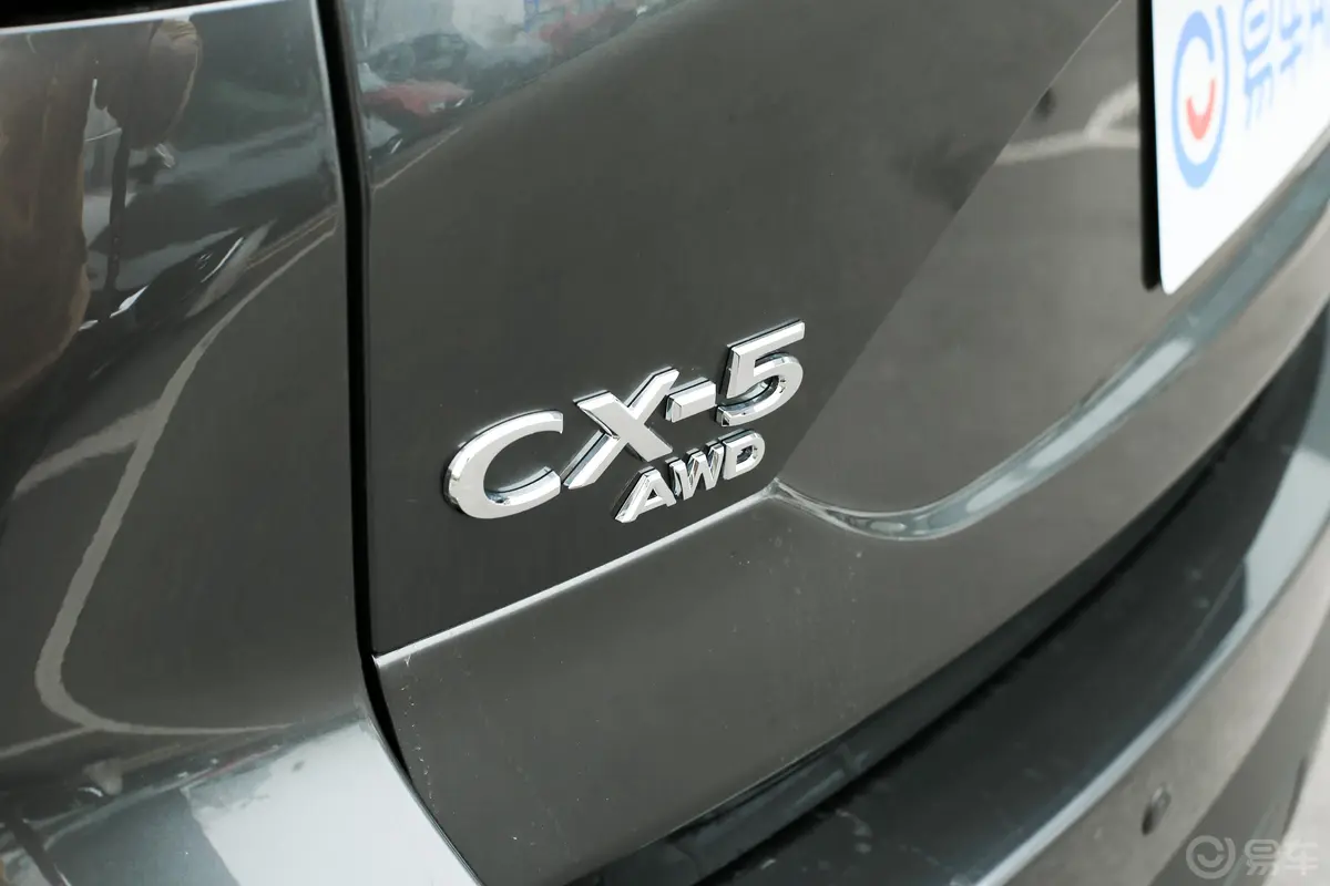 马自达CX-52.5L 四驱尊耀型外观细节