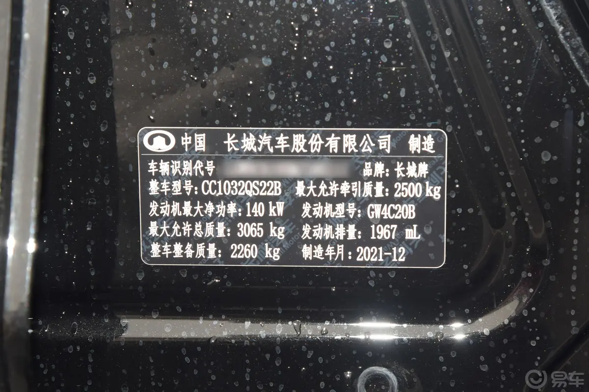 炮黑弹版 2.0T 手自一体 版本二 汽油车辆信息铭牌