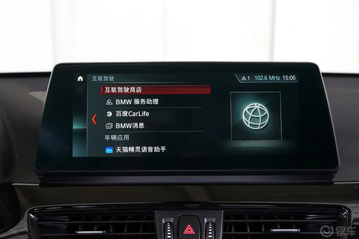 宝马X1sDrive20Li 时尚型车机